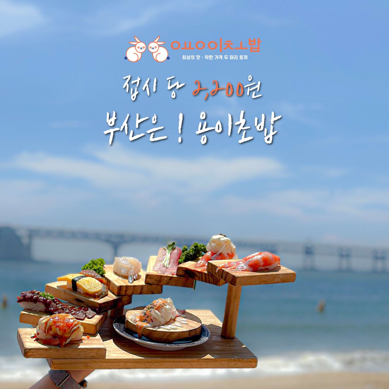 용이초밥 광안리점 사진 8