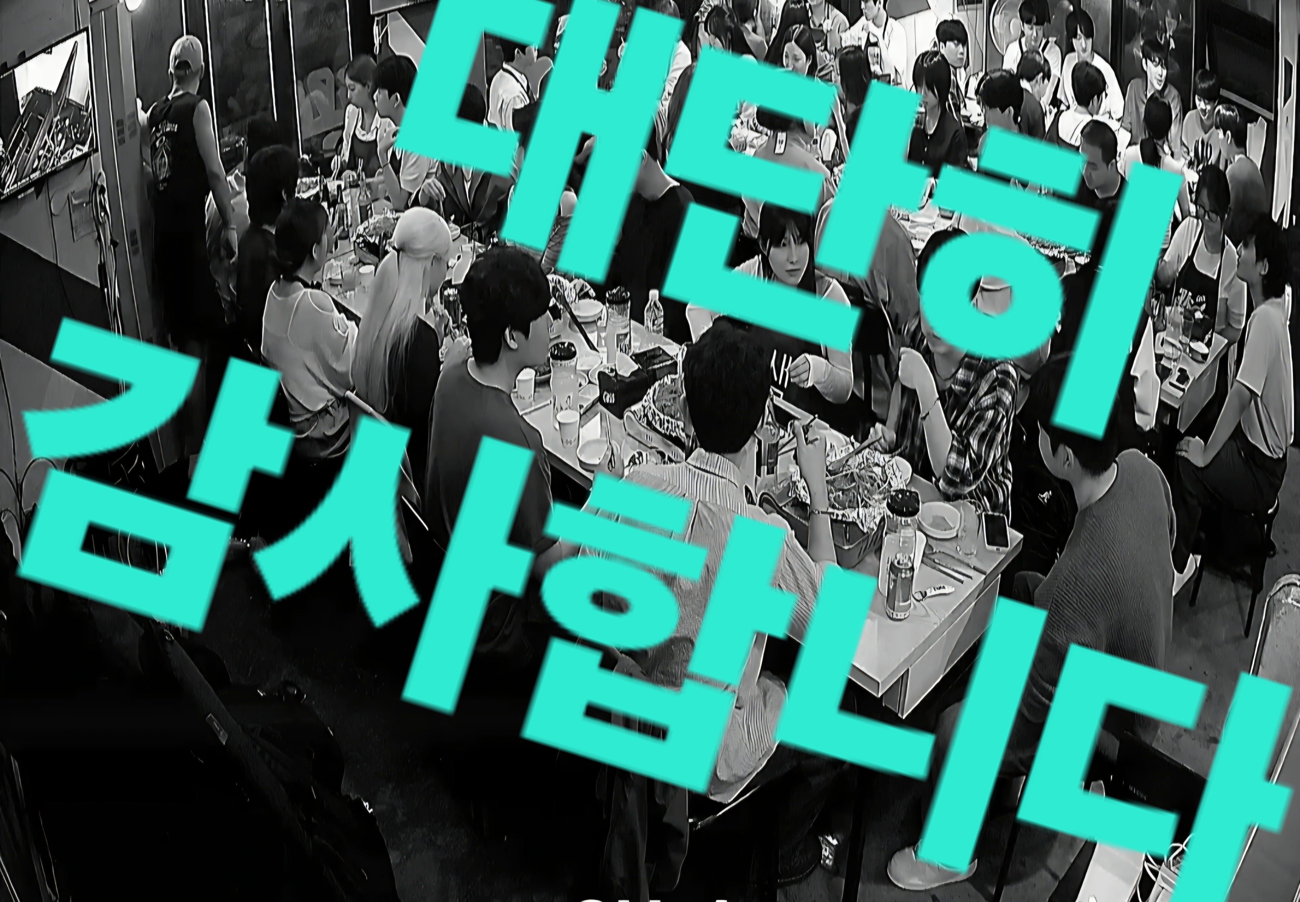 대왕고추장불고기 홍대본점 사진 7