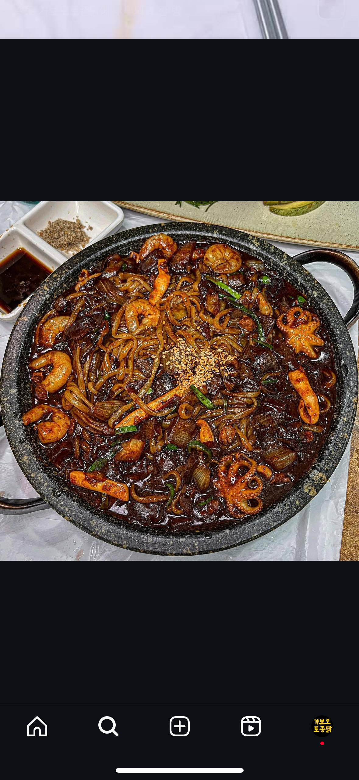 가보오돌판짜장 사진 3