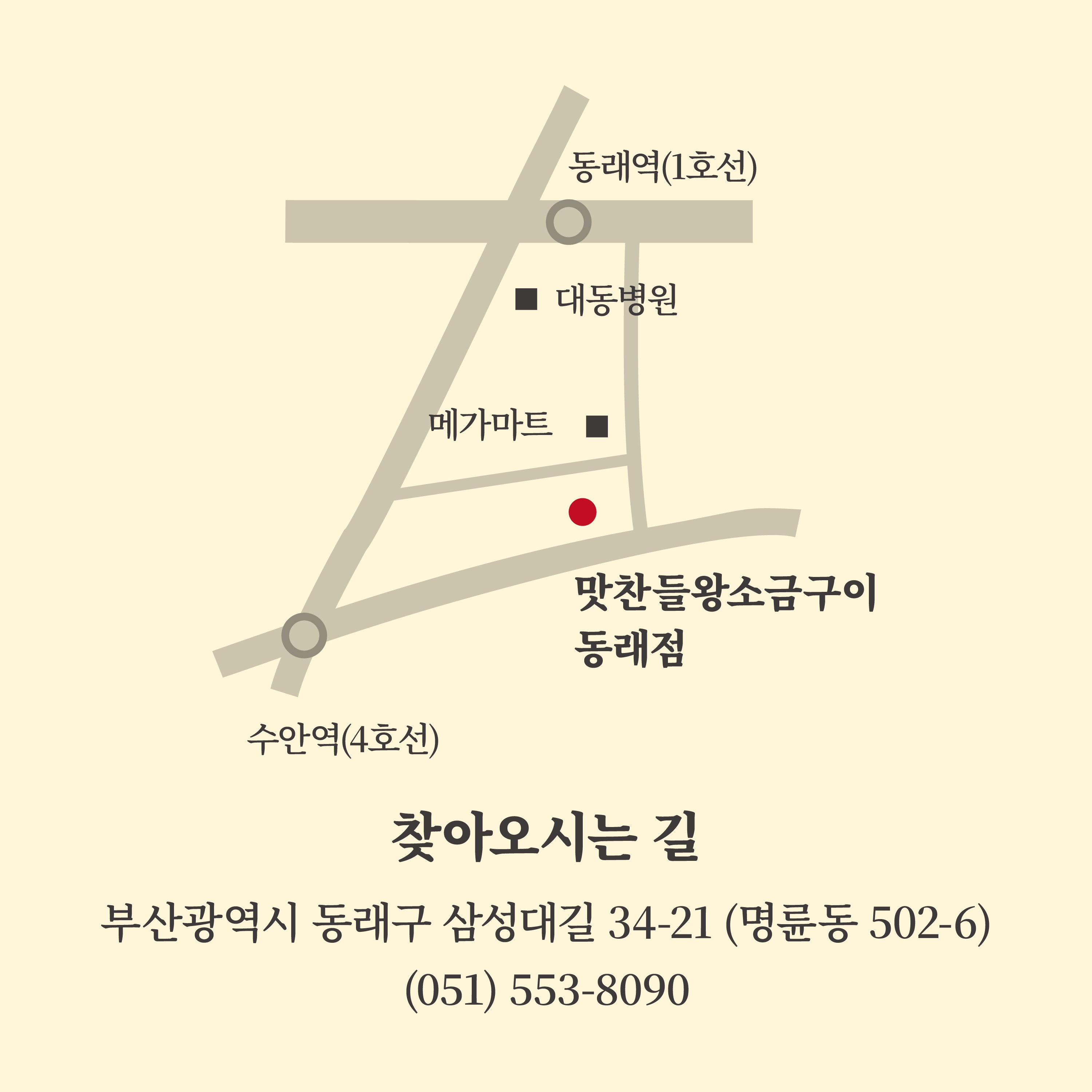 맛찬들왕소금구이 동래점 사진 4
