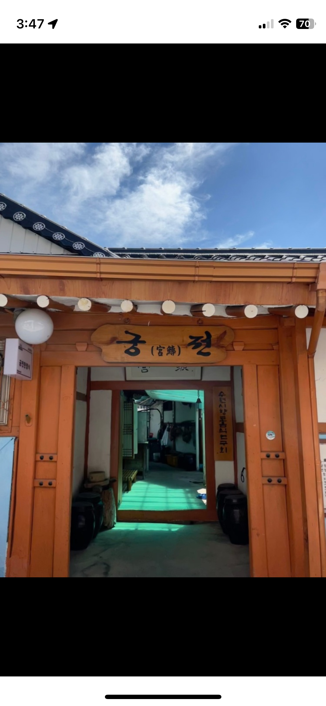 Gungjeon 4