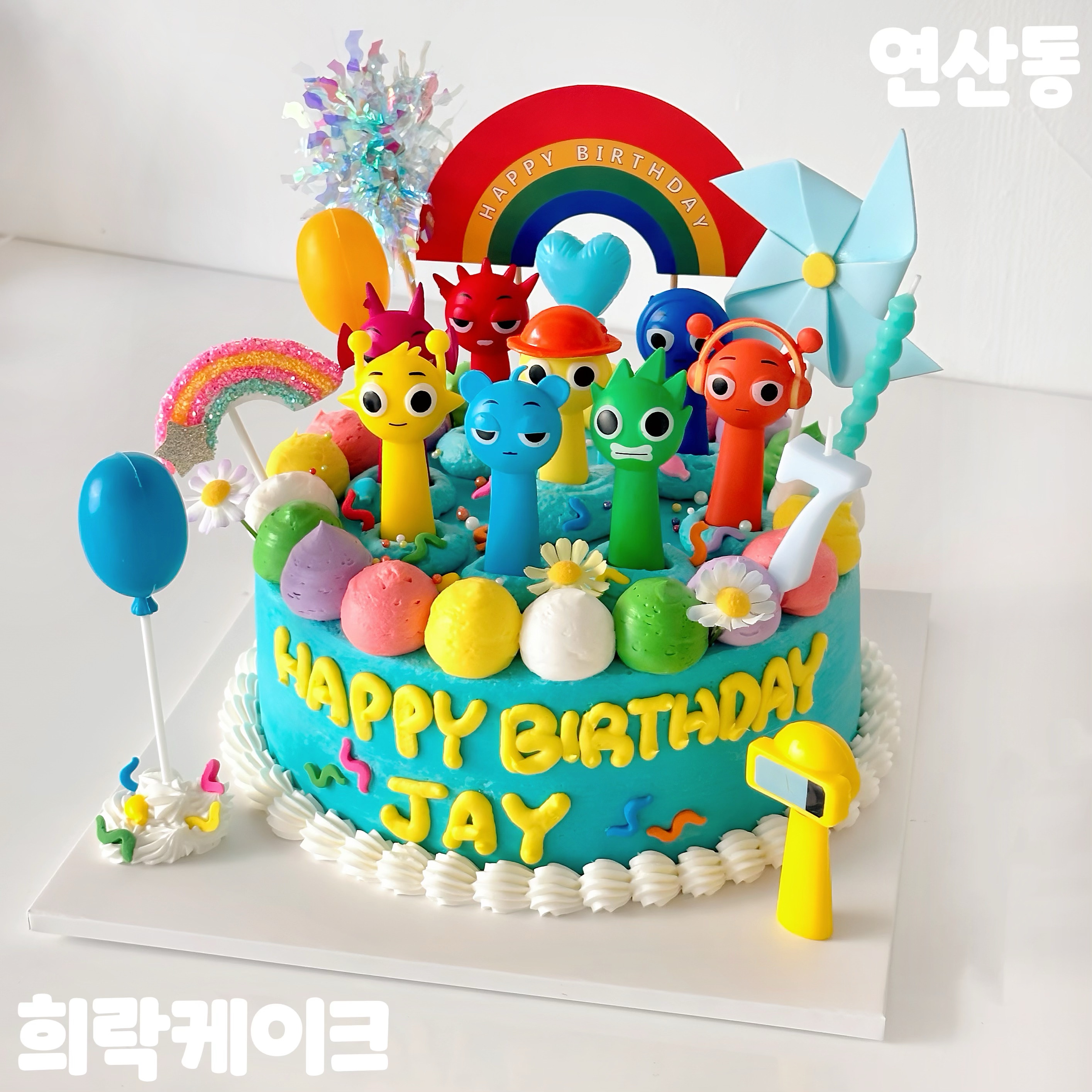 희락케이크 사진 6