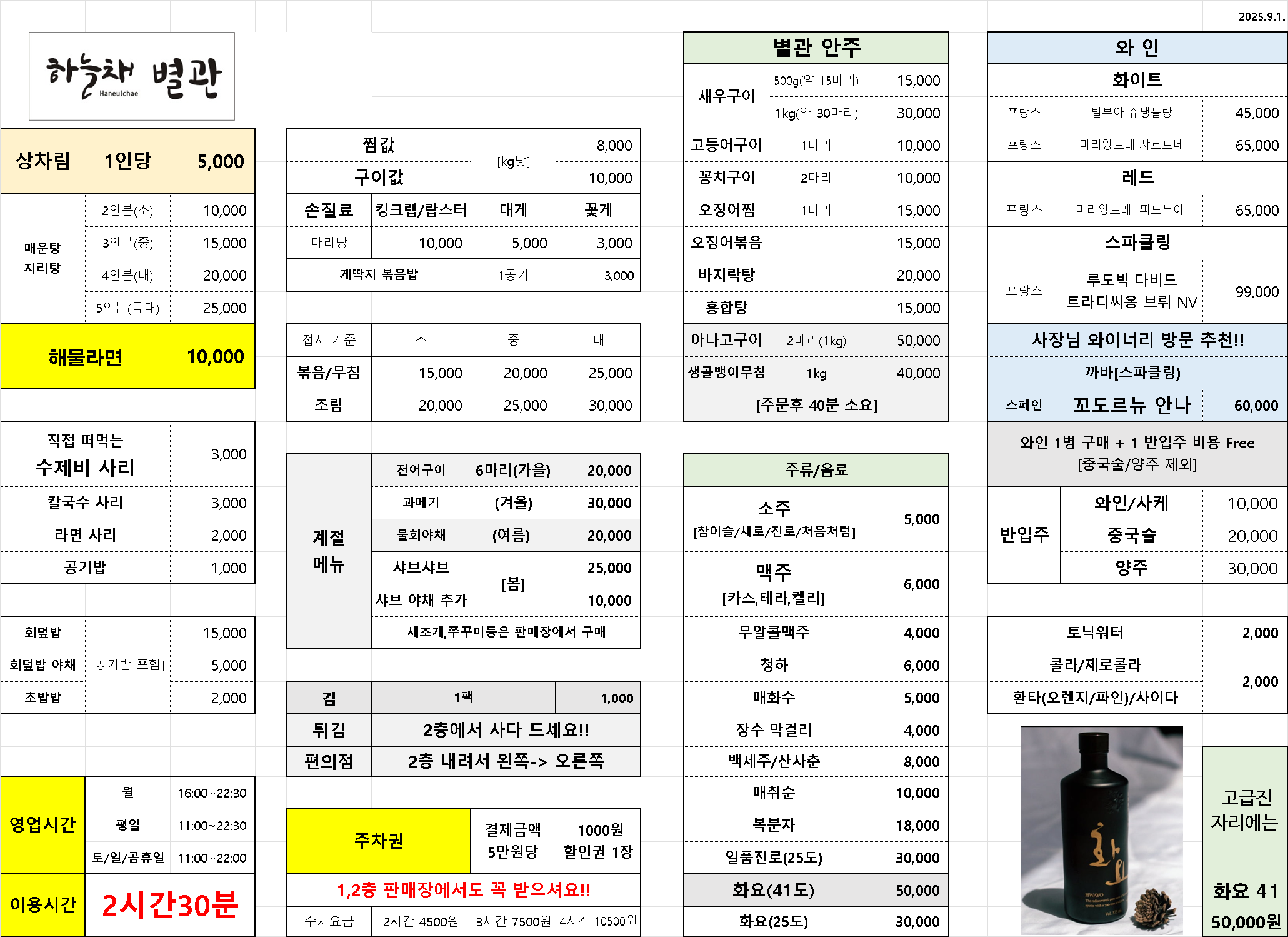 하늘채 별관 사진 7