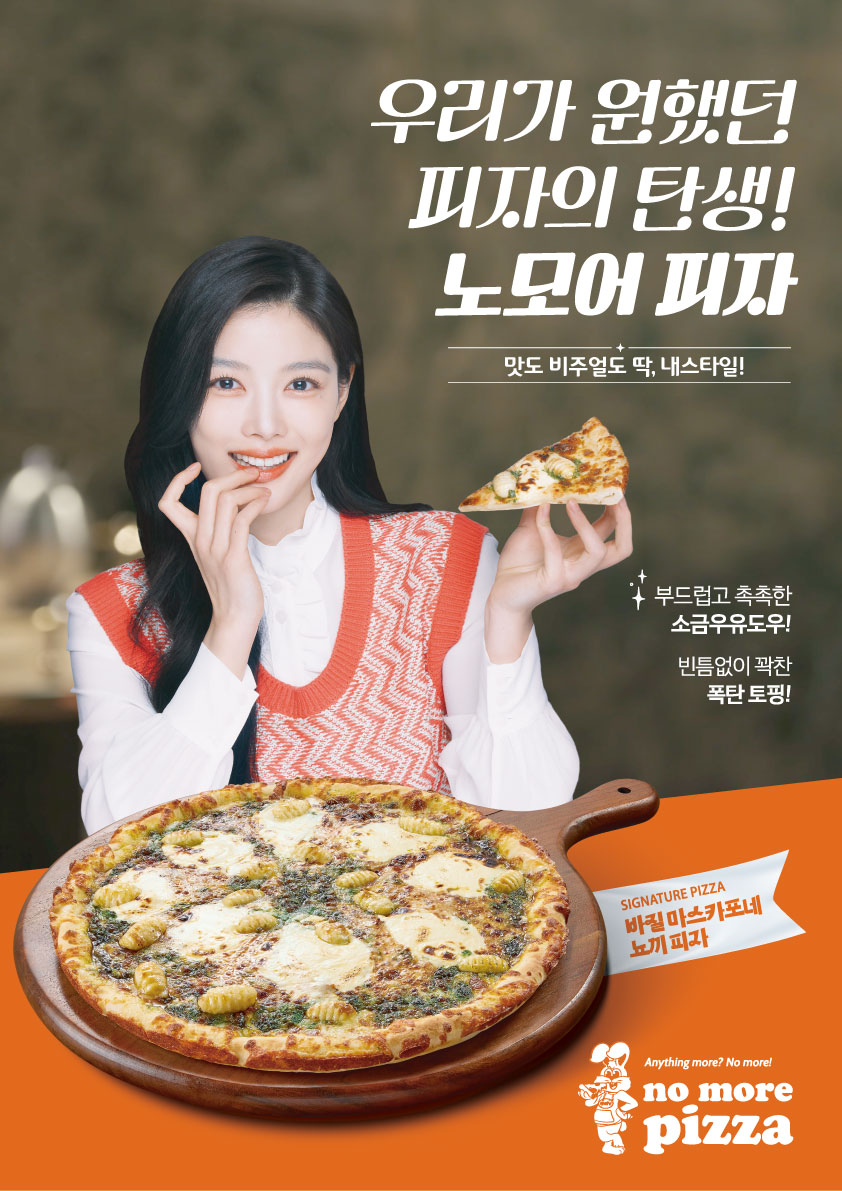 노모어피자 개금점 대표 사진