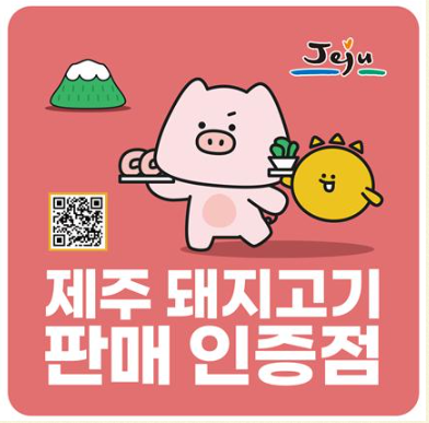 면주막 제주본점 사진 7