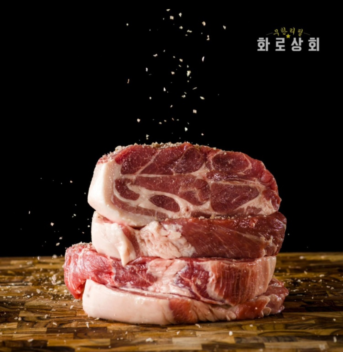 화로상회배곧점 4