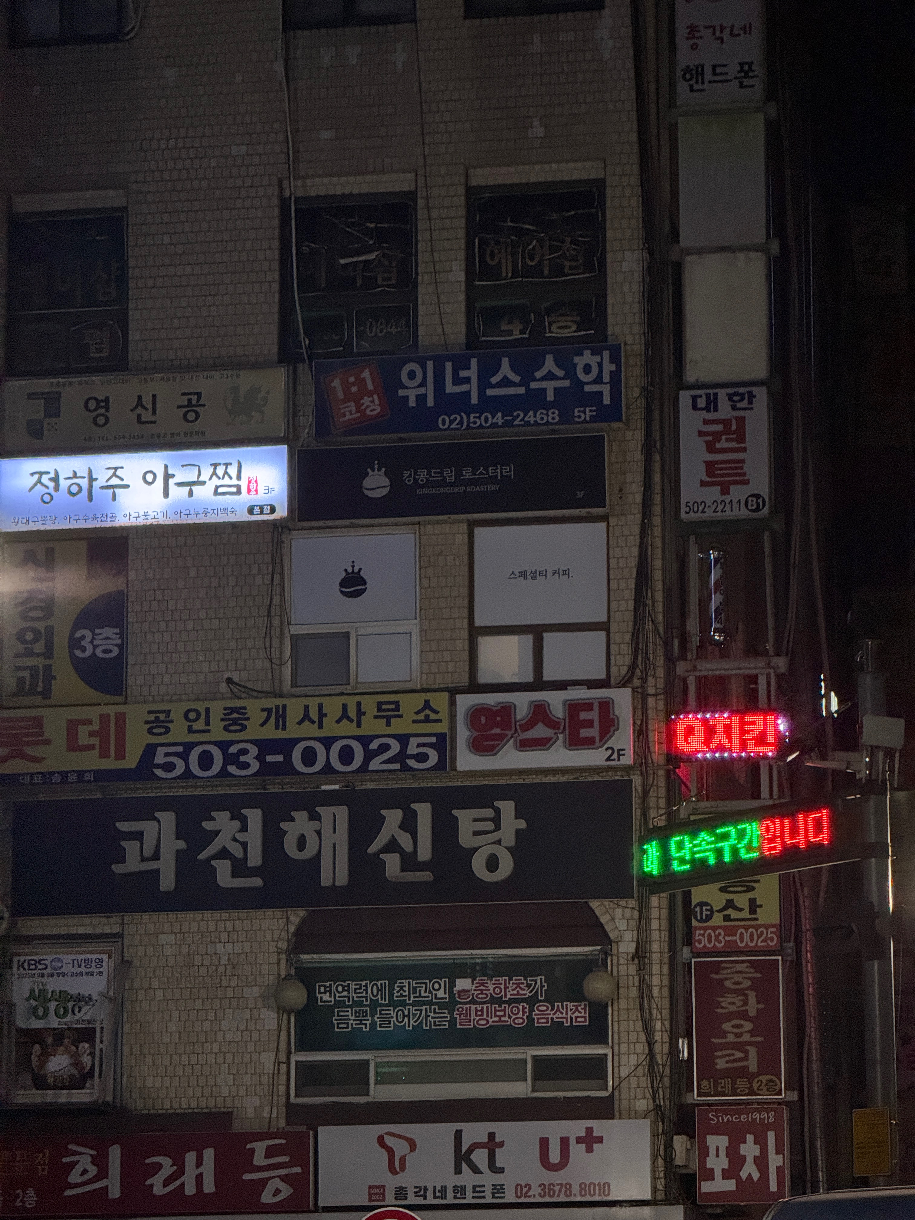 킹콩드립 2