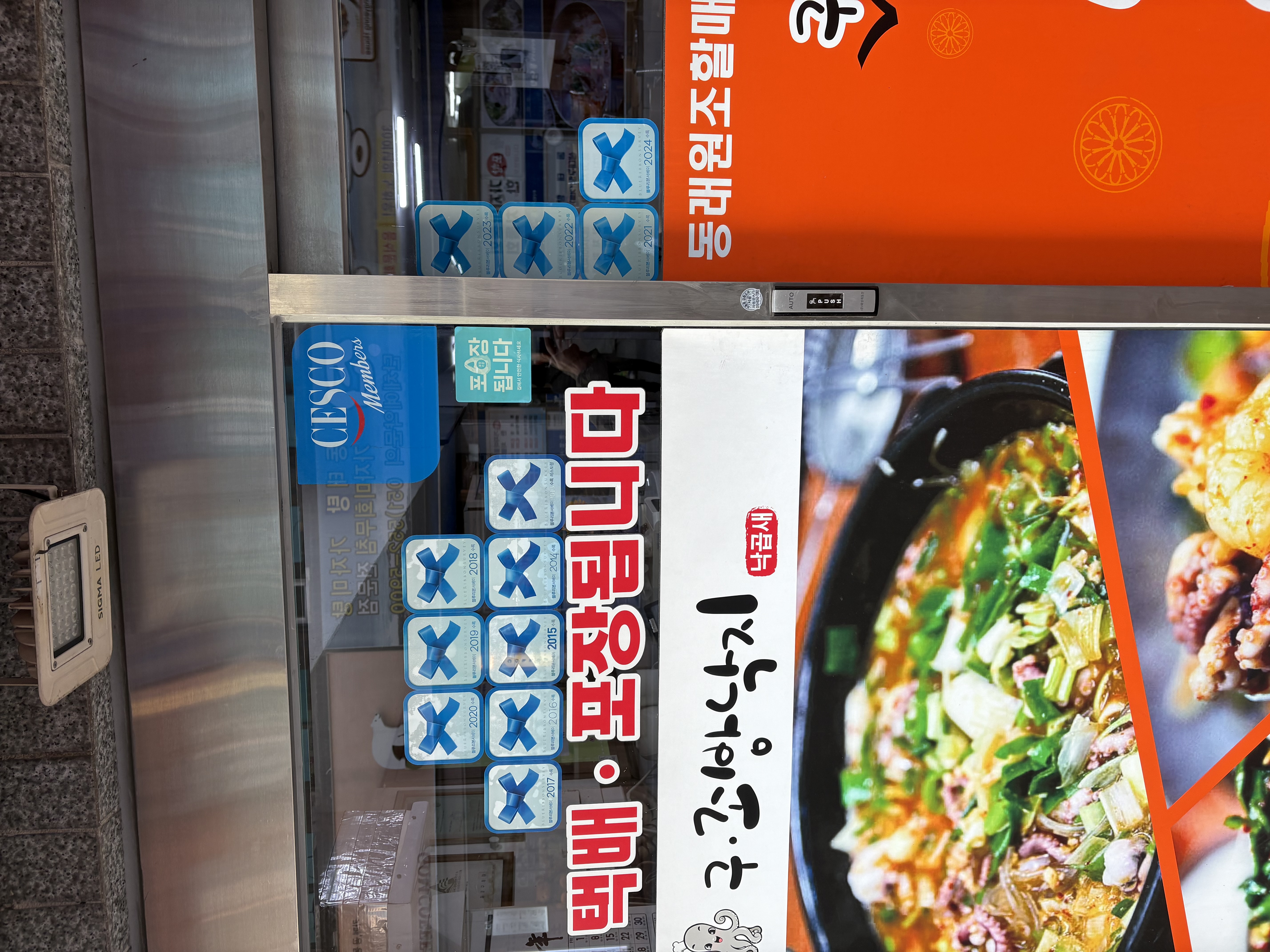 구조방낙지 1