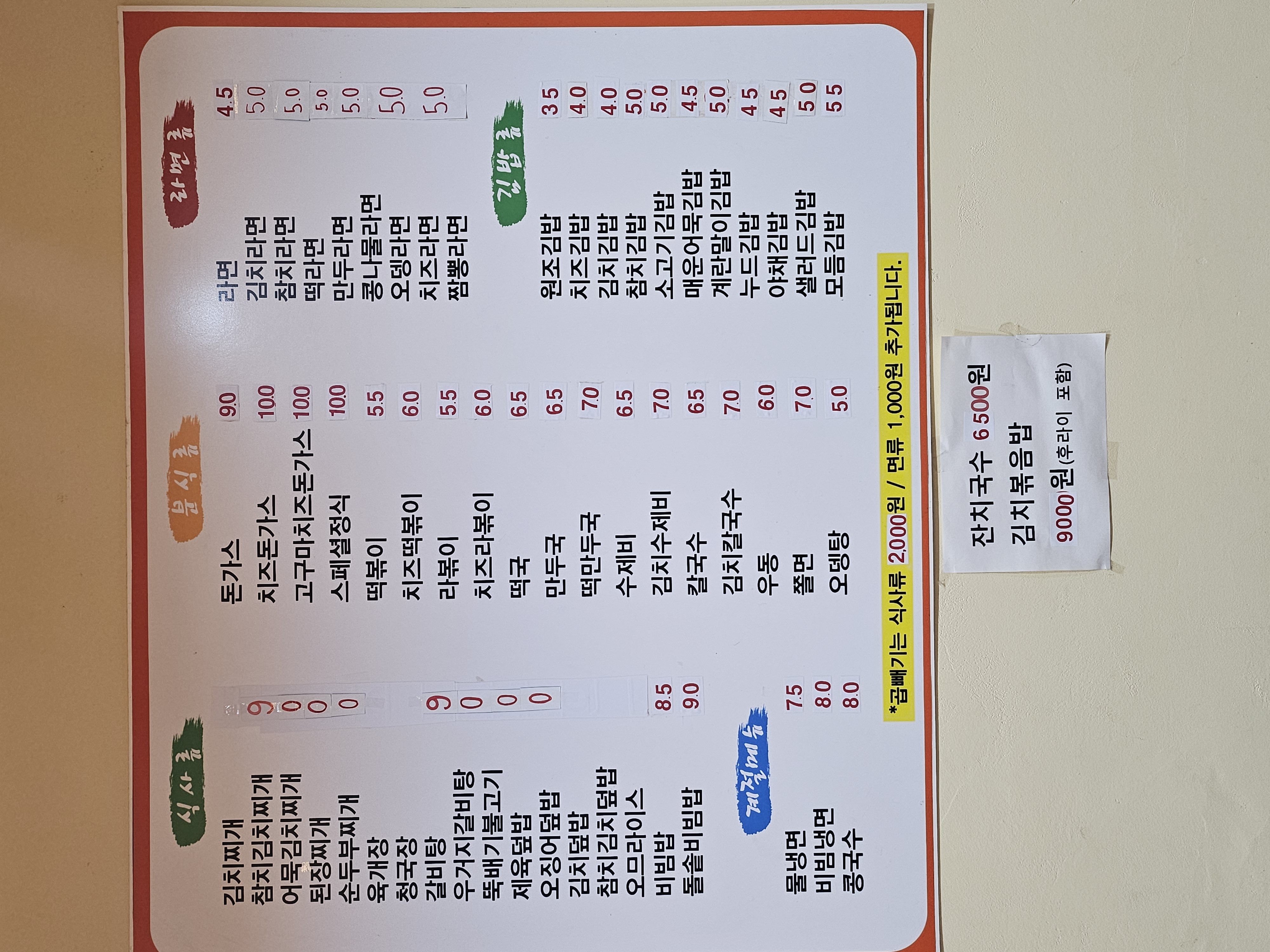 김밥천국 1