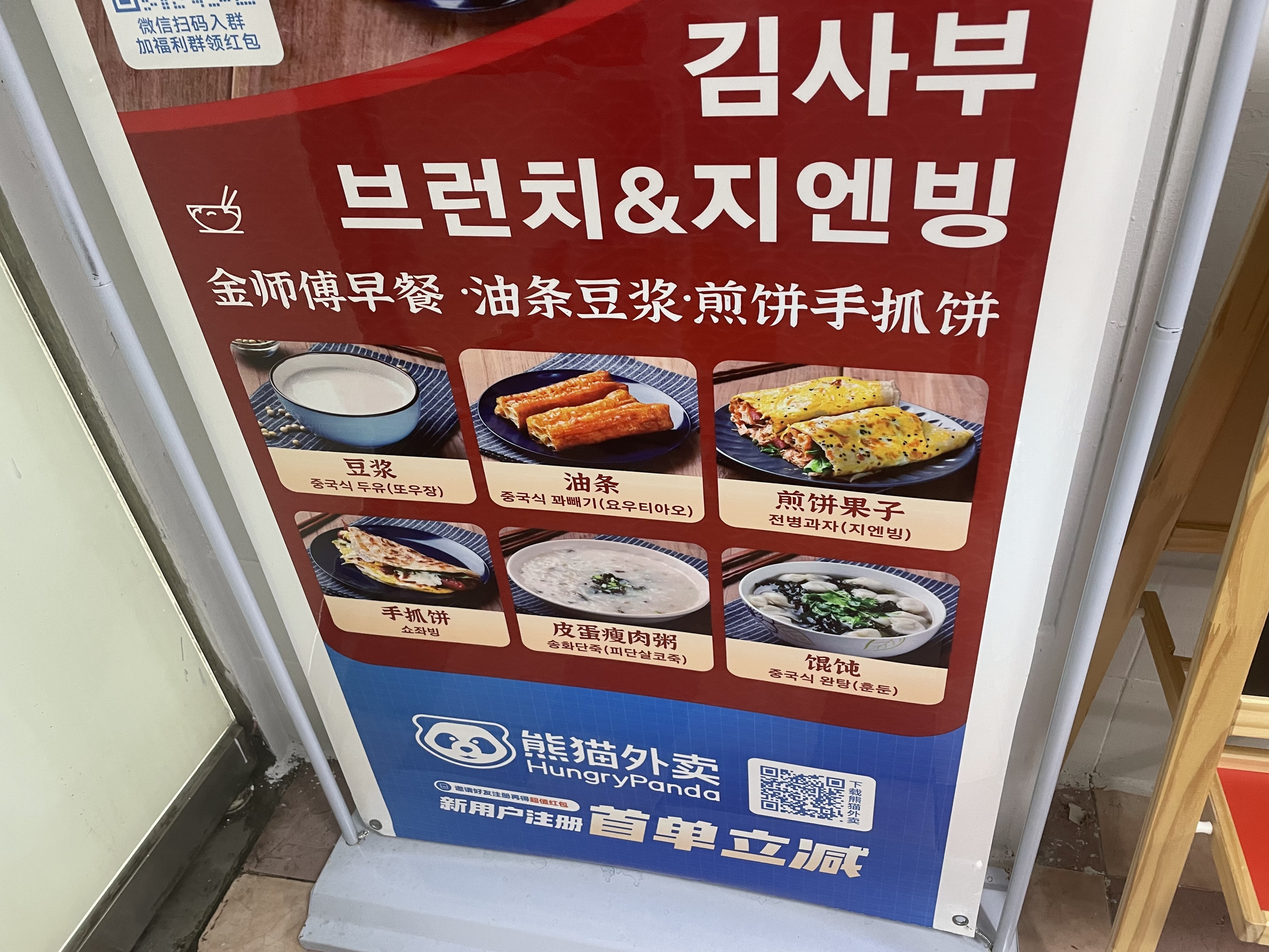 김사부 브런치&지엔빙 사진 4