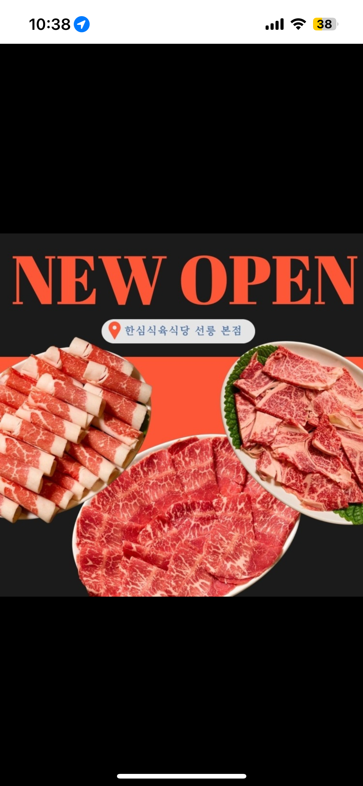 한심식육식당 사진 2