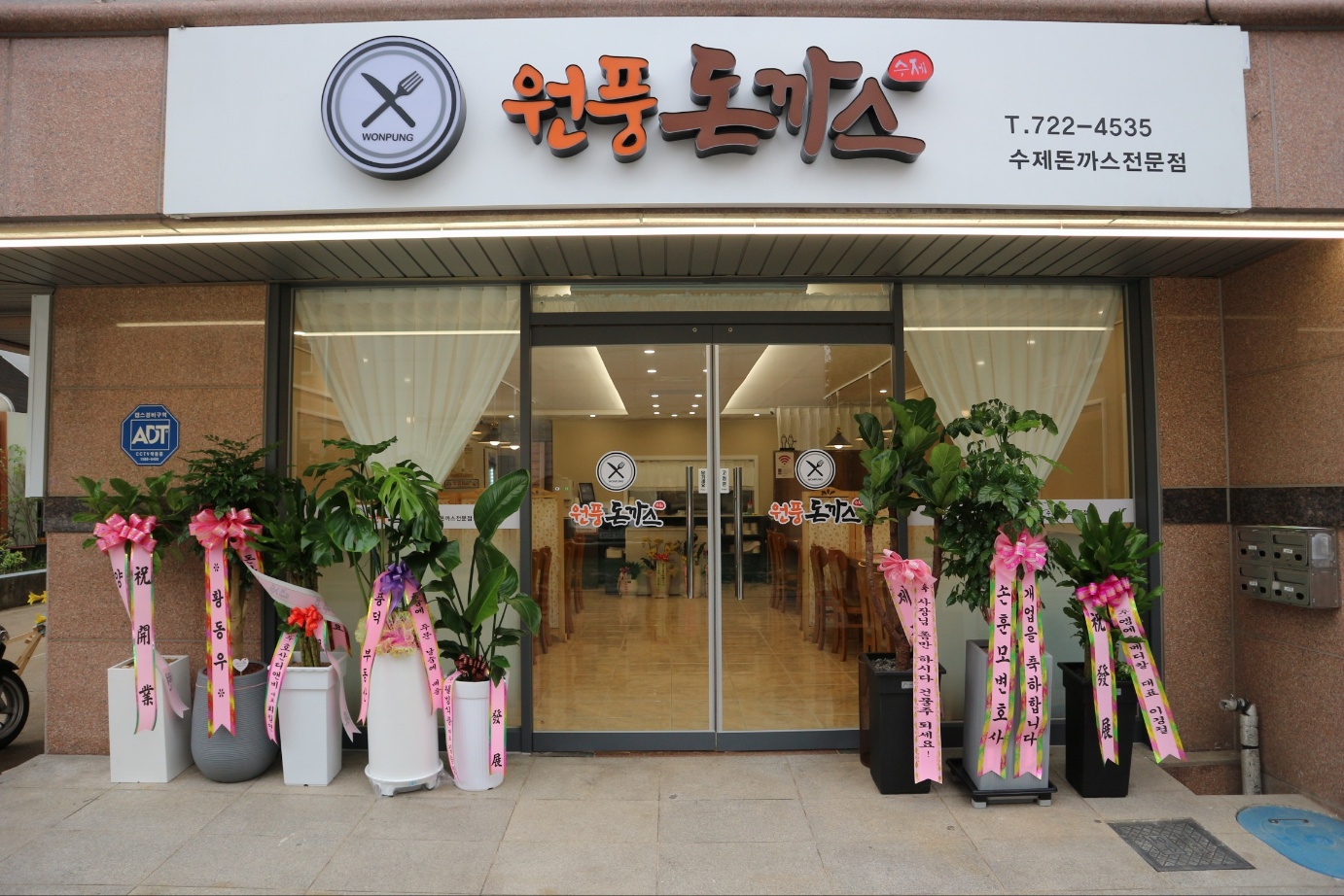 원풍 1