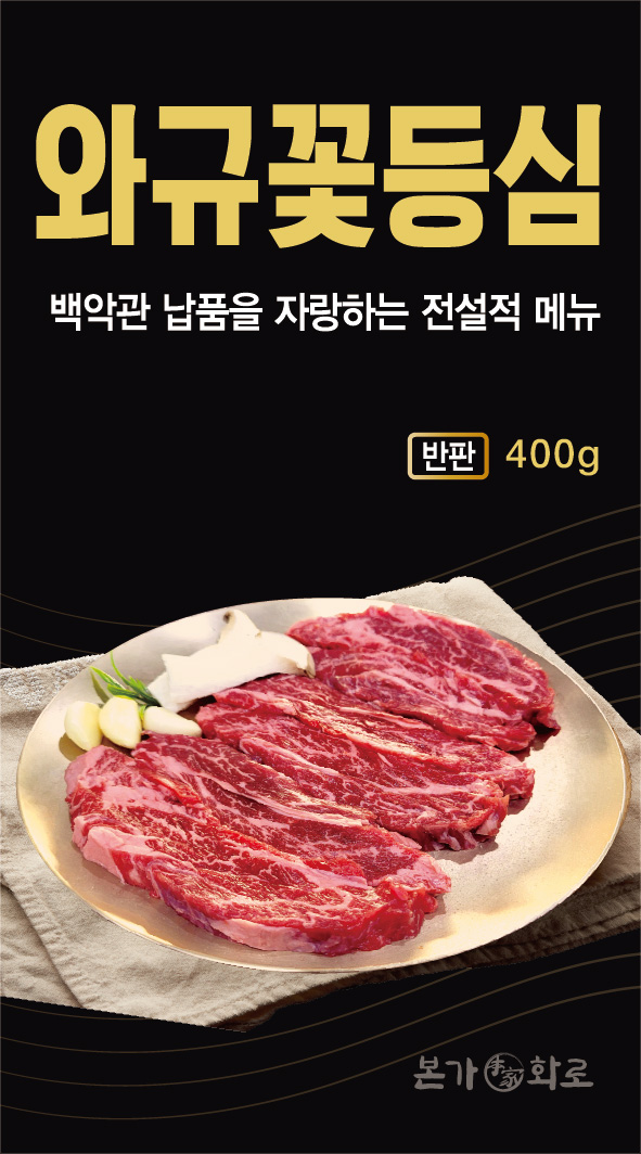 본가화로 수지분당점 사진 3