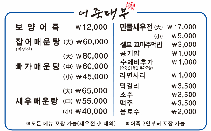 Eojukdaebu pyeongtaekjeom 1