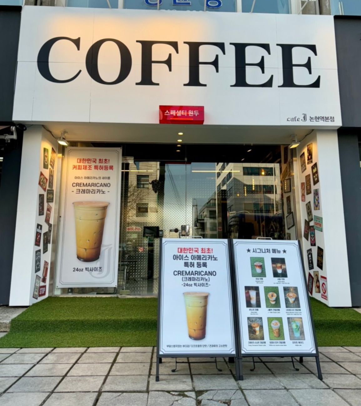 카페제이 논현역본점