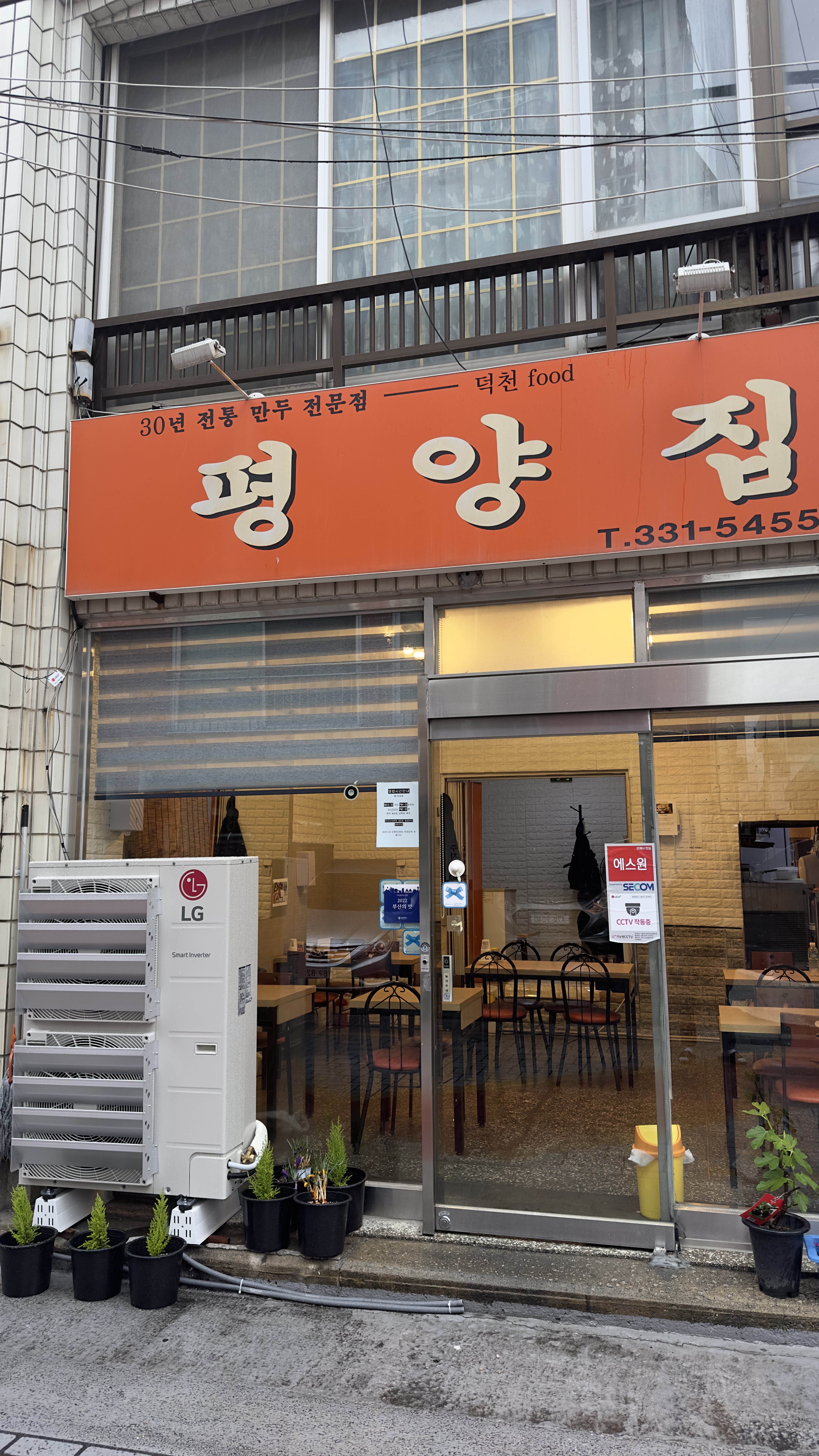 Pyeongyangjip (평양집) 2