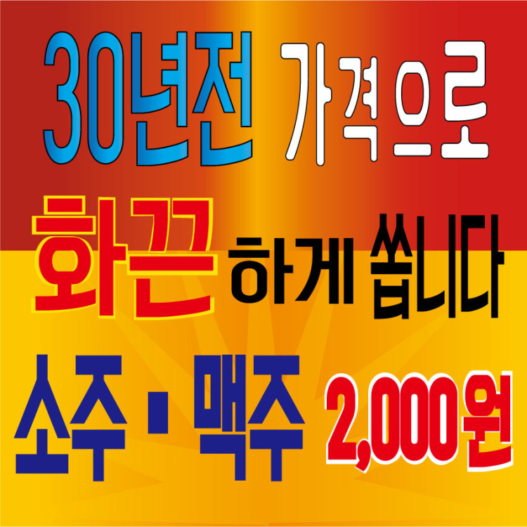 Gogiyeohaeng (고기여행) 1