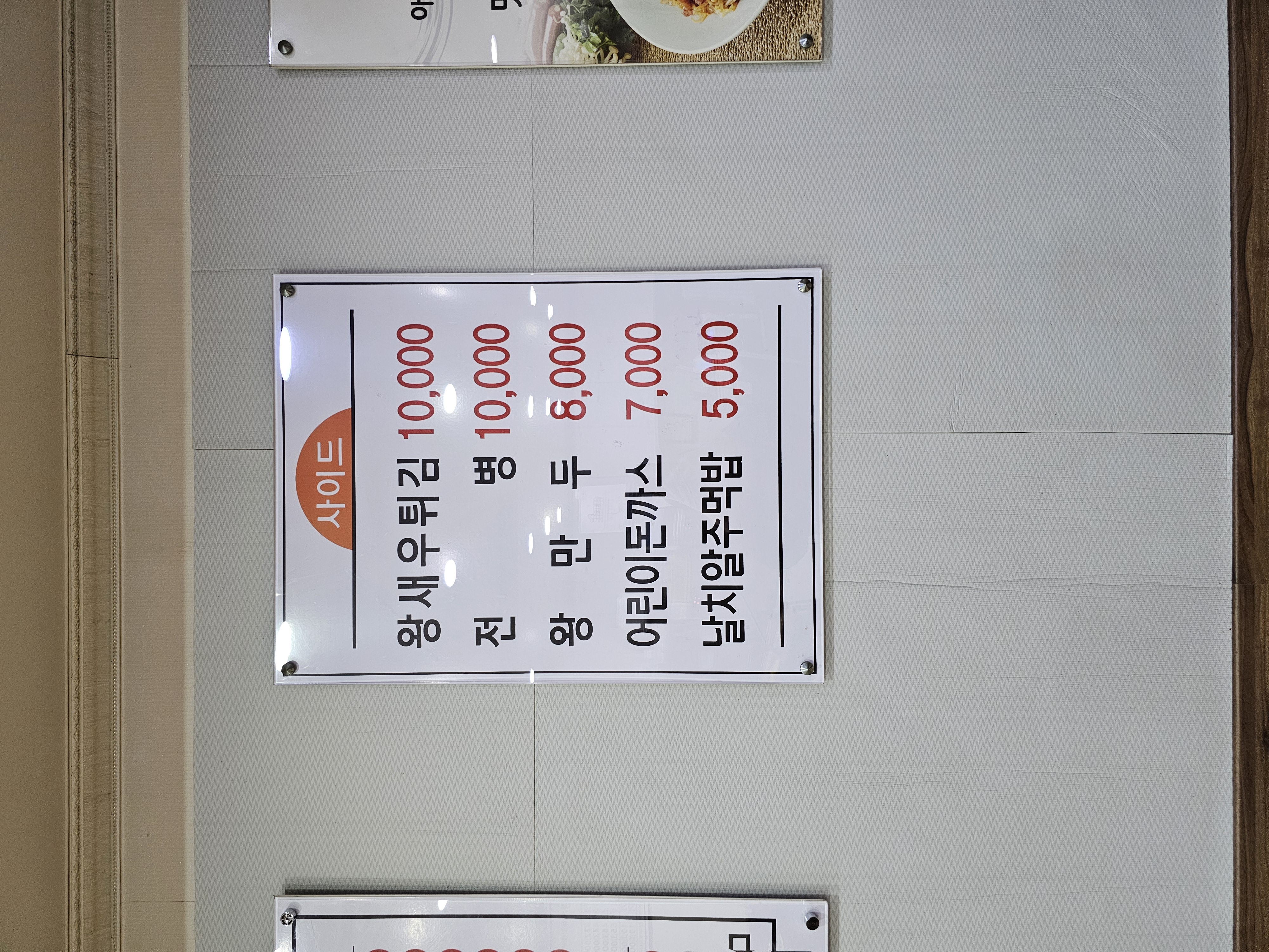 통큰아구찜 1