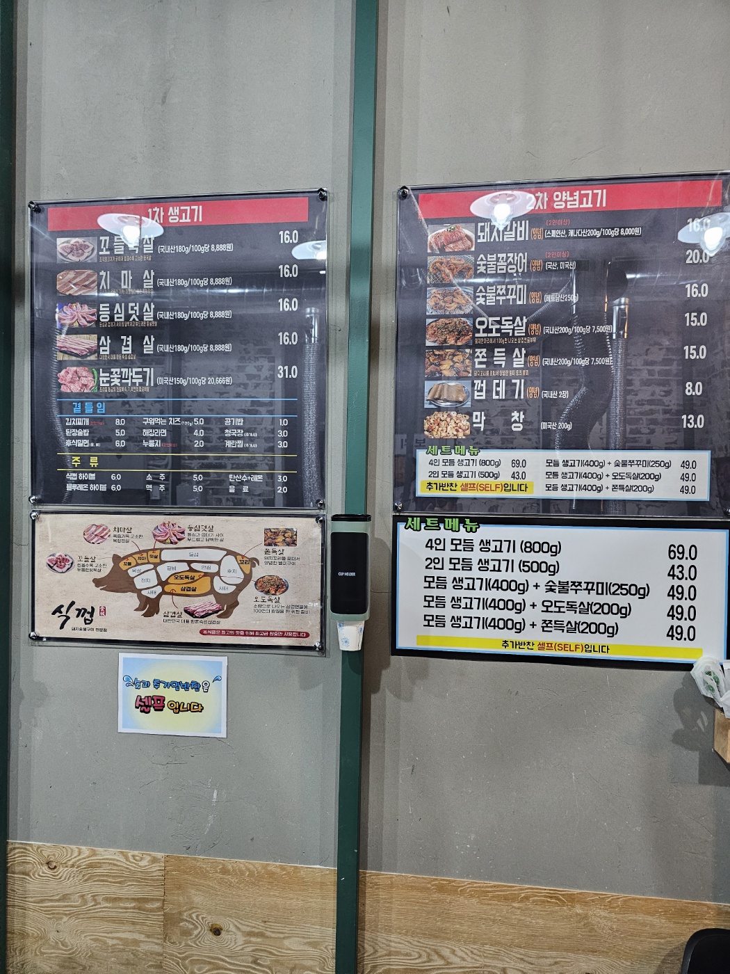 식껍 진도점 사진 3
