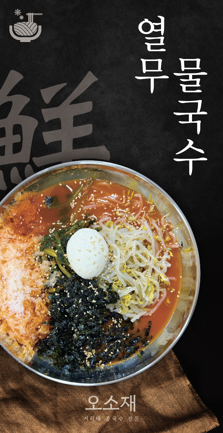 오소재맛집 사진 5