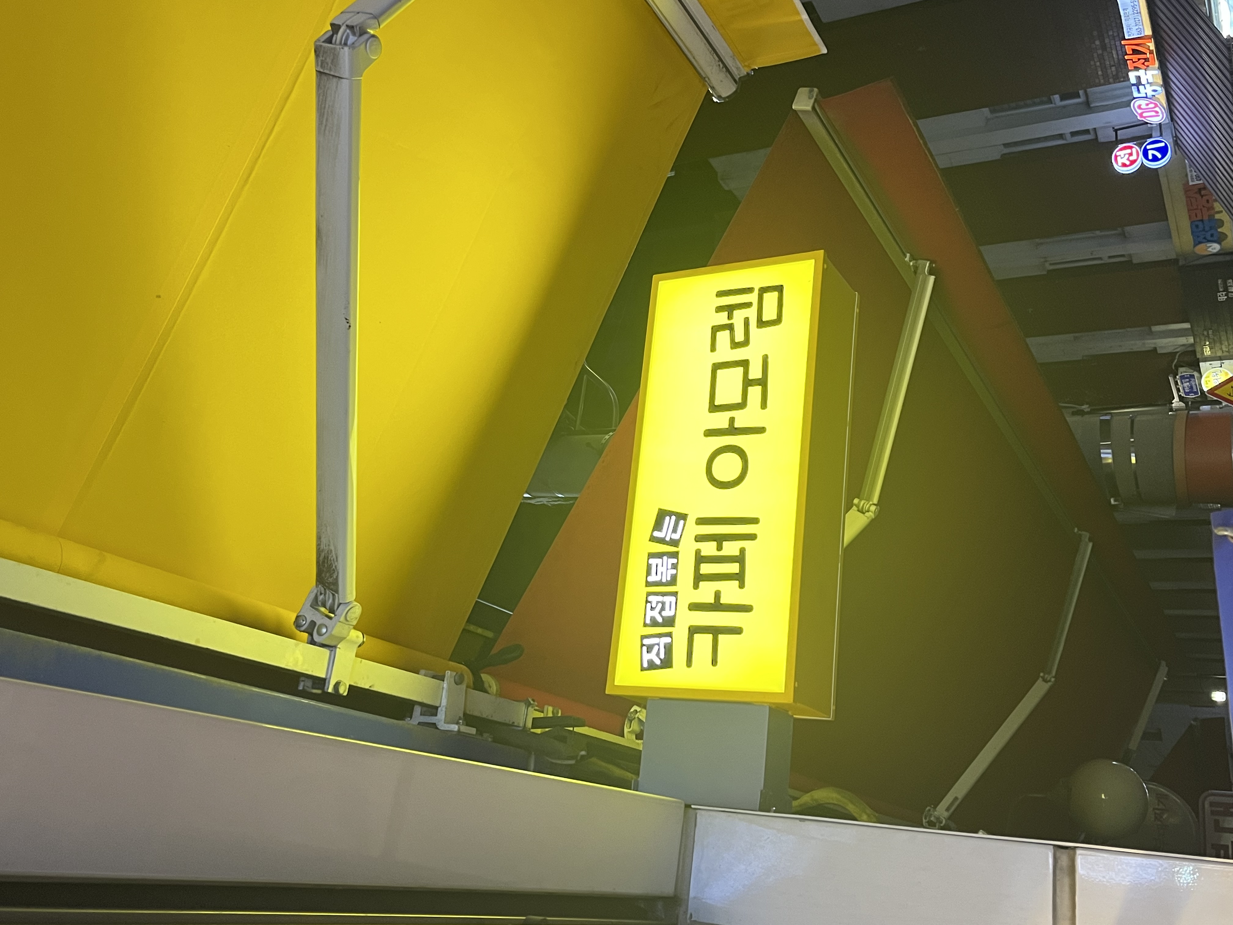 카페아모렘