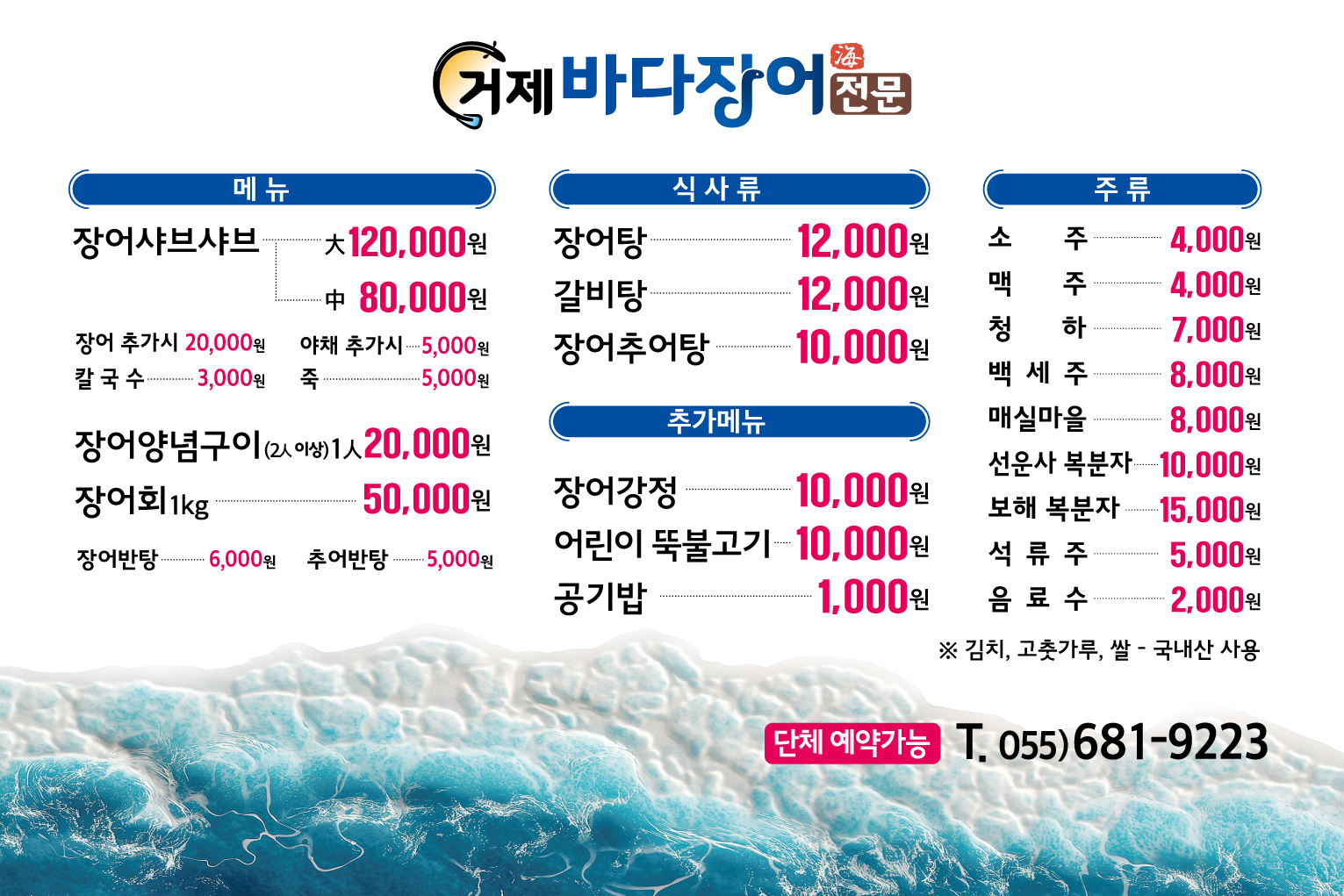 거제바다장어전문 대표 사진