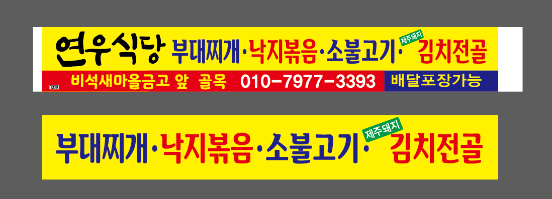 Yeonuhoegwan 4