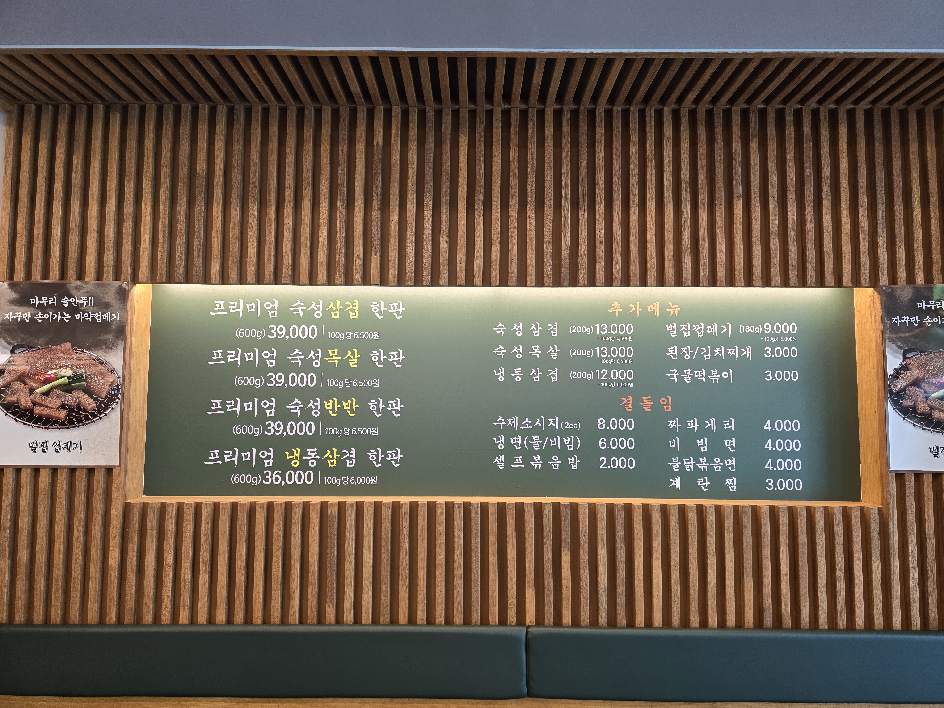 하마고기 포남점 사진 3
