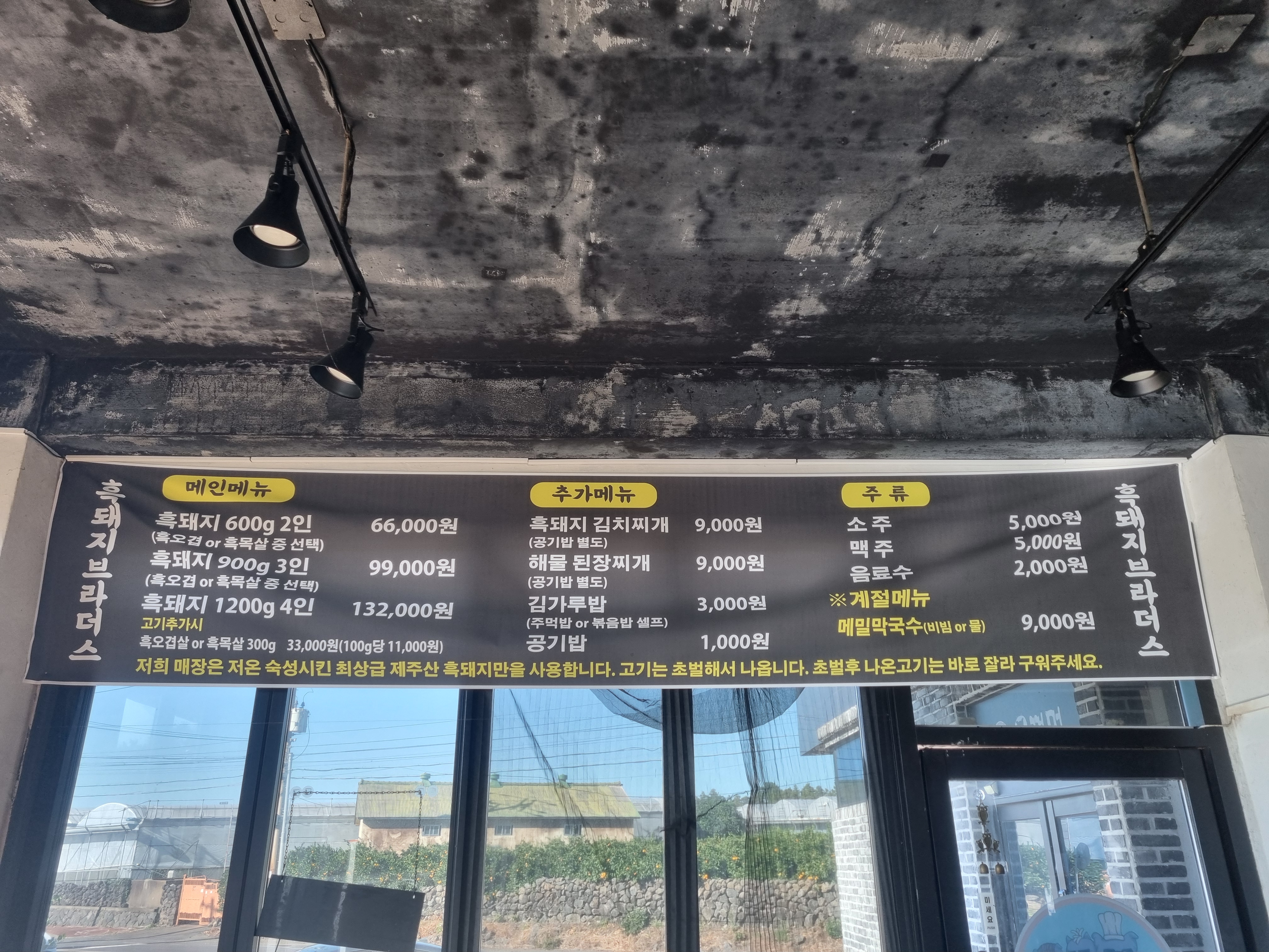 흑돼지브라더스 본점 사진 6