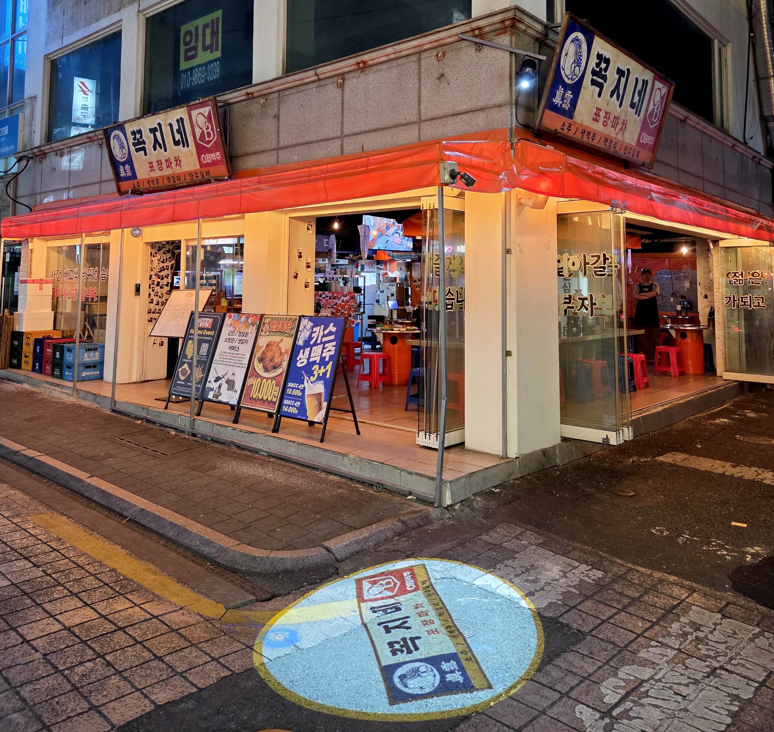 꼭지네 동래점 사진 3