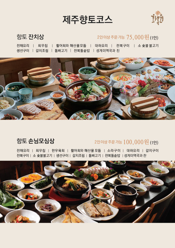 화목원/농업회사법인 마중물 3