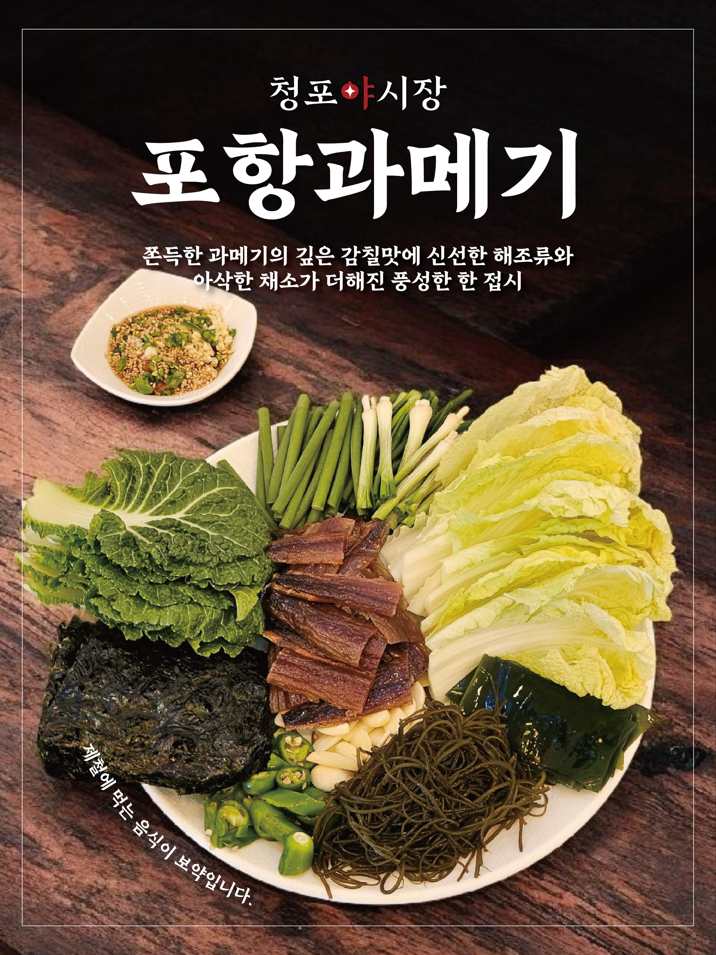 청포야시장 사진 4