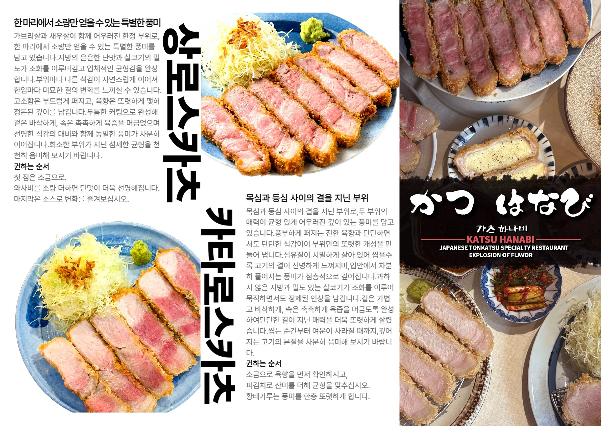 카츠하나비 사진 2