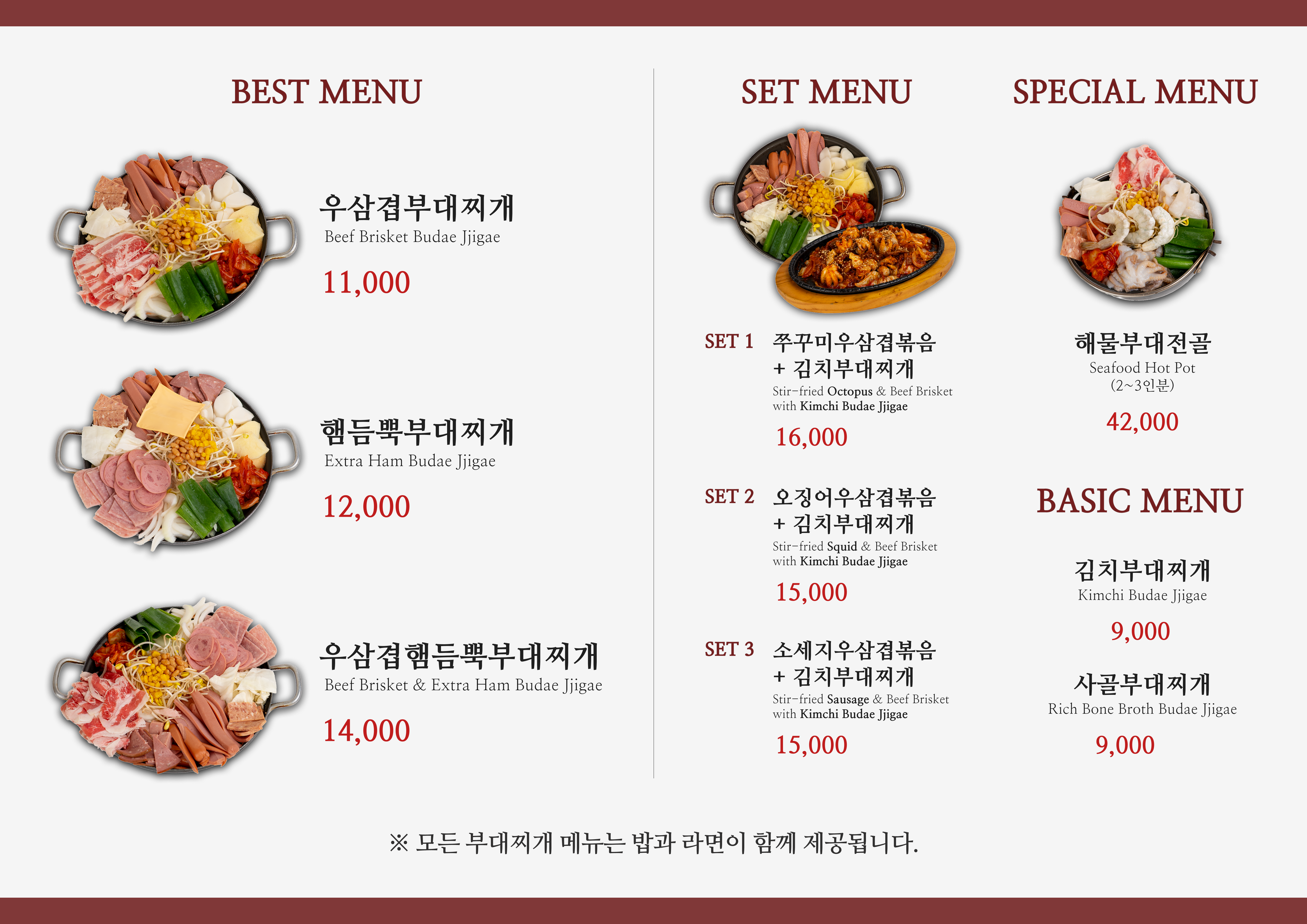 이대포사골부대찌개 사진 6
