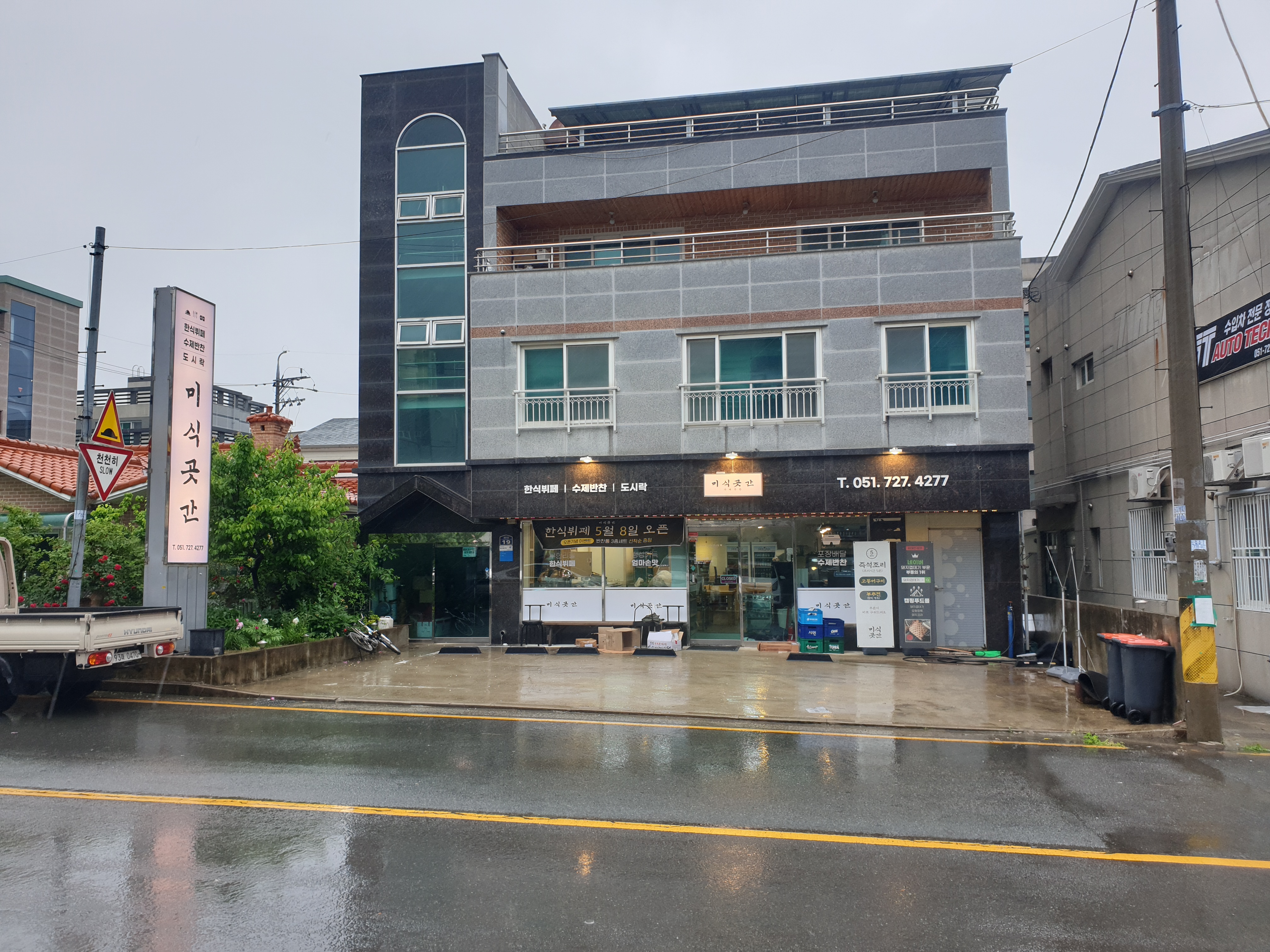 미식곳간한식뷔페 대표 사진