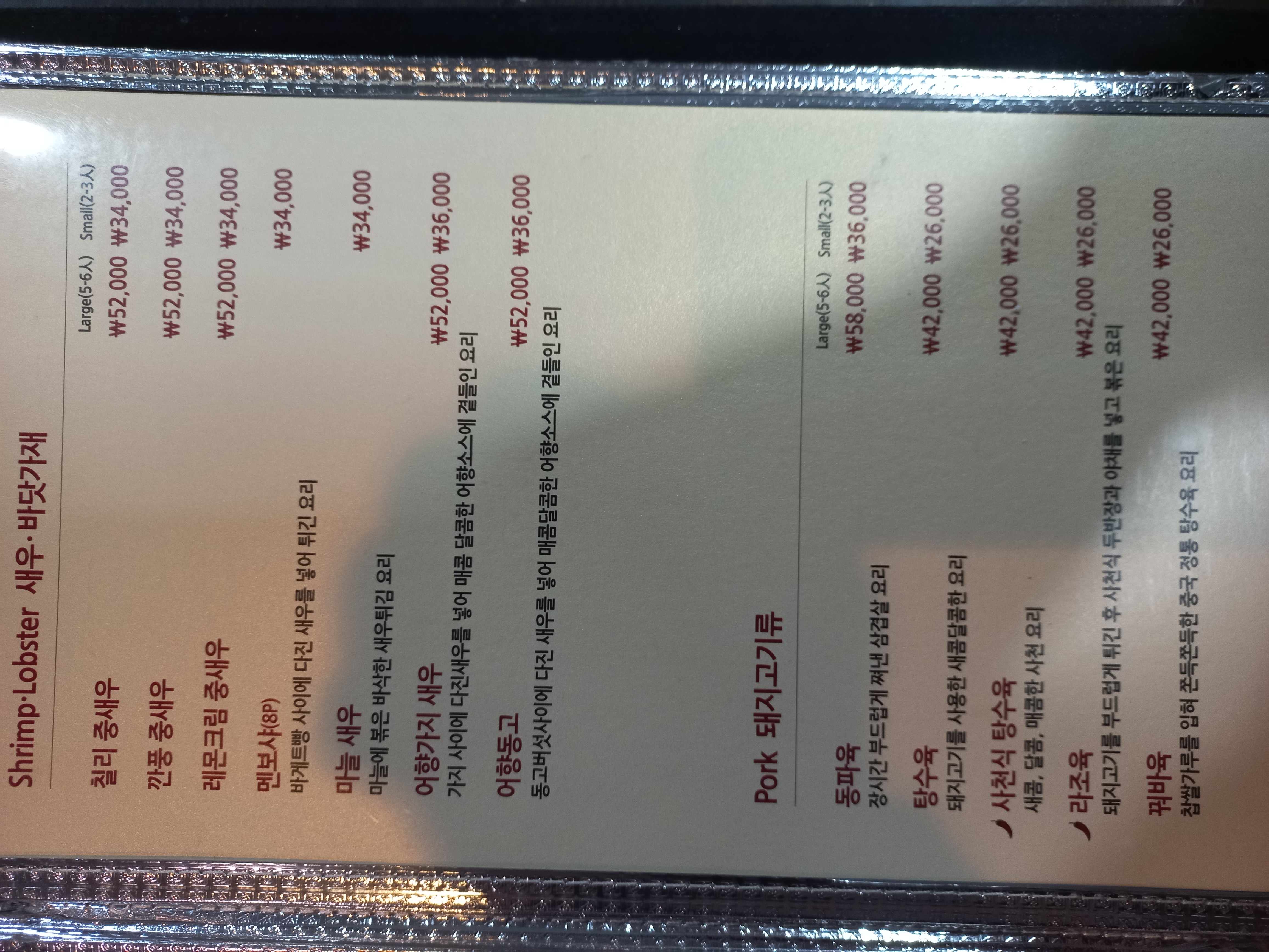 Cheonoecheon 5
