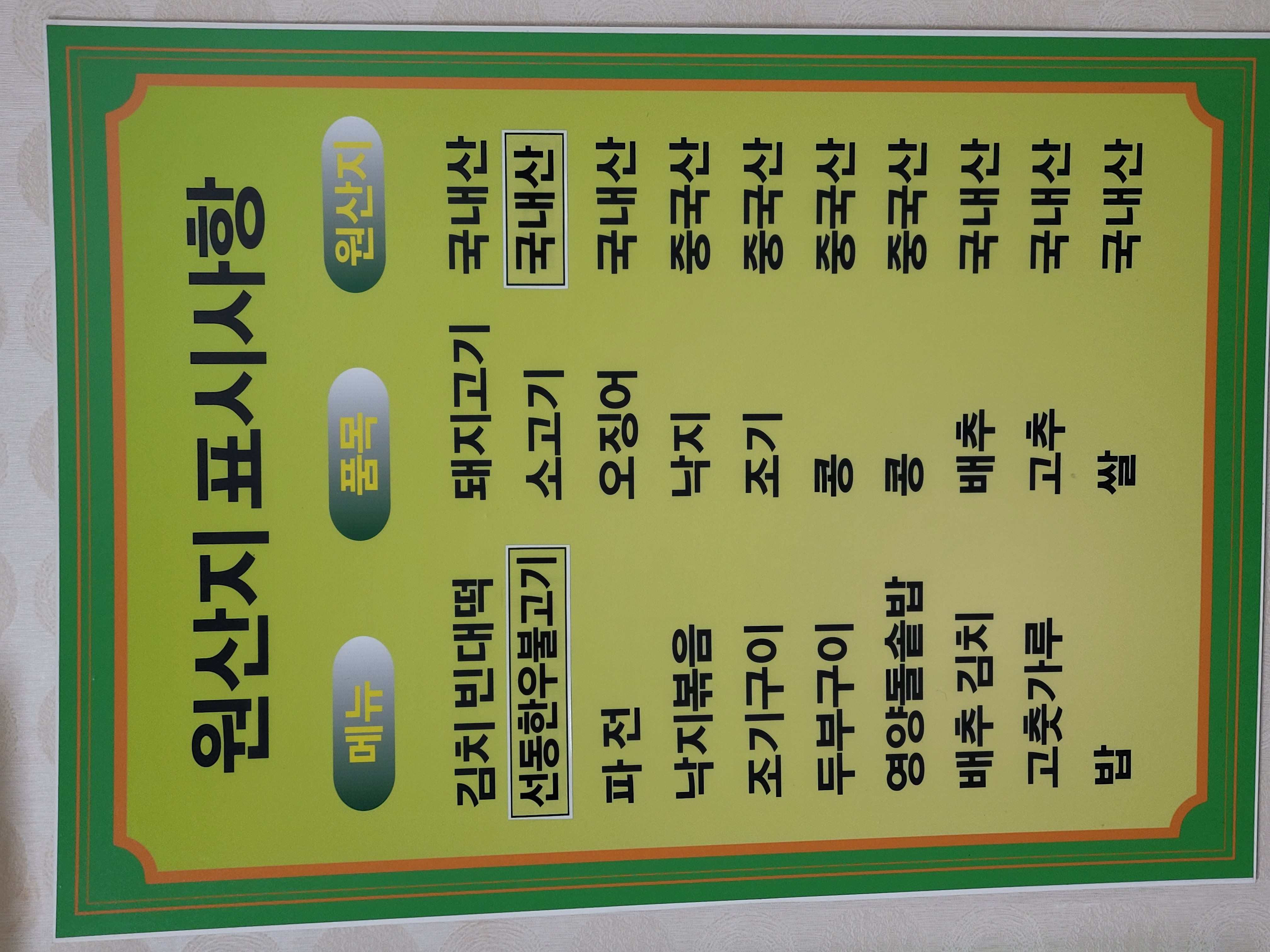 선동보리밥 4