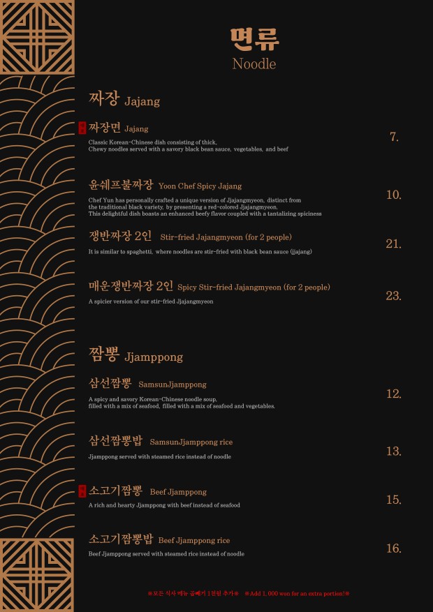 윤셰프차이니스레스토랑 사진 7