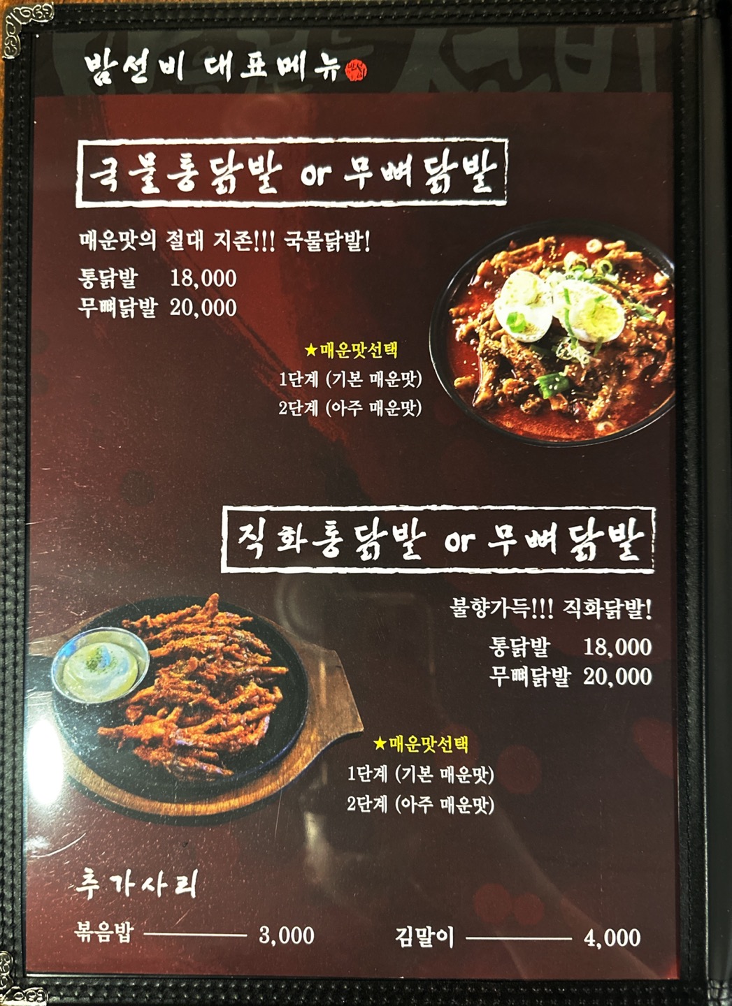밤을걷는선비 건대점 사진 4