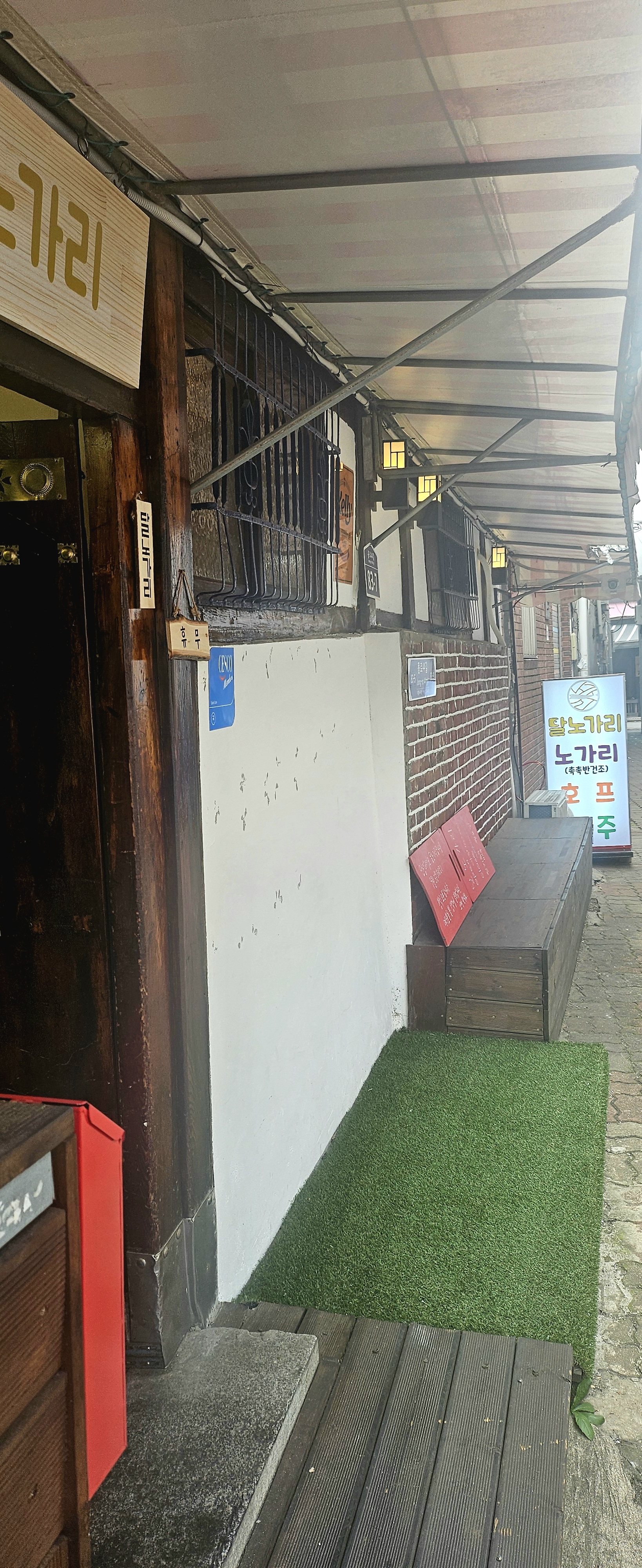 달노가리 사진 2