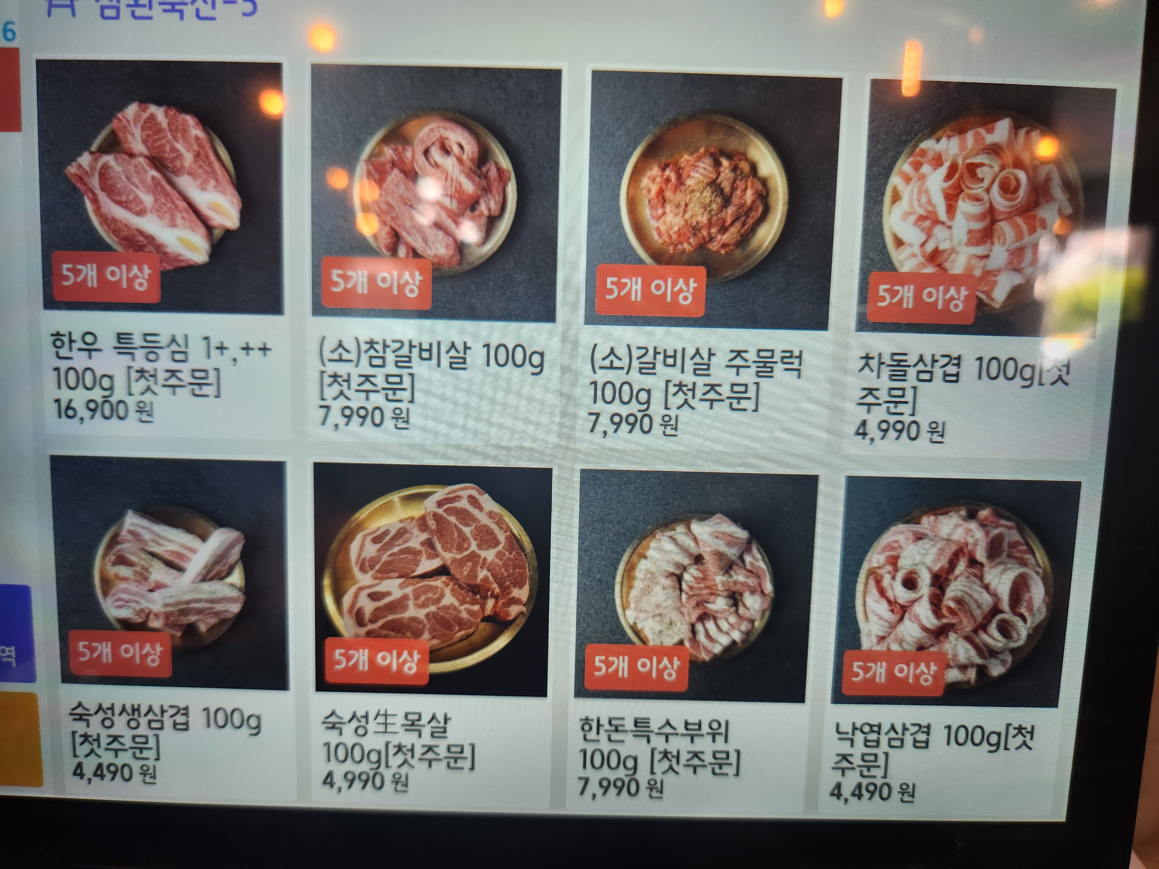 삼환축산 연산직영점 대표 사진