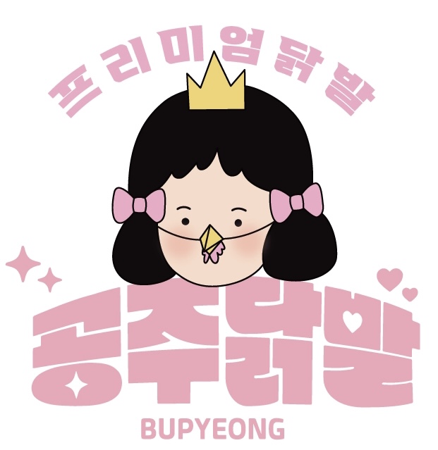 공주닭발 부평점 대표 사진