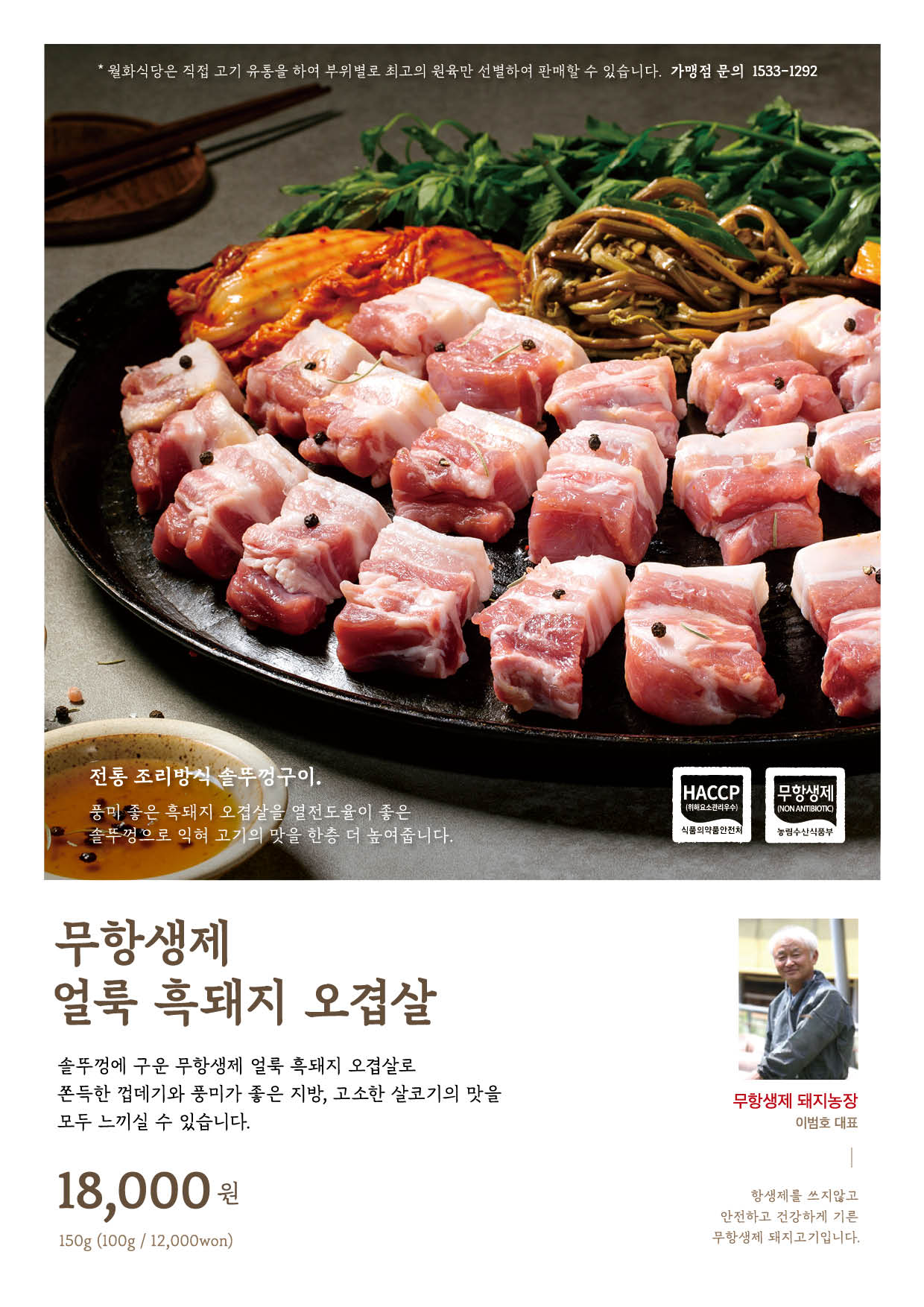 월화식당 신도림점 사진 7