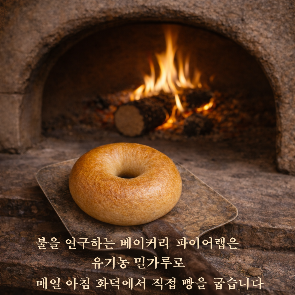 파이어랩베이커리 사진 3