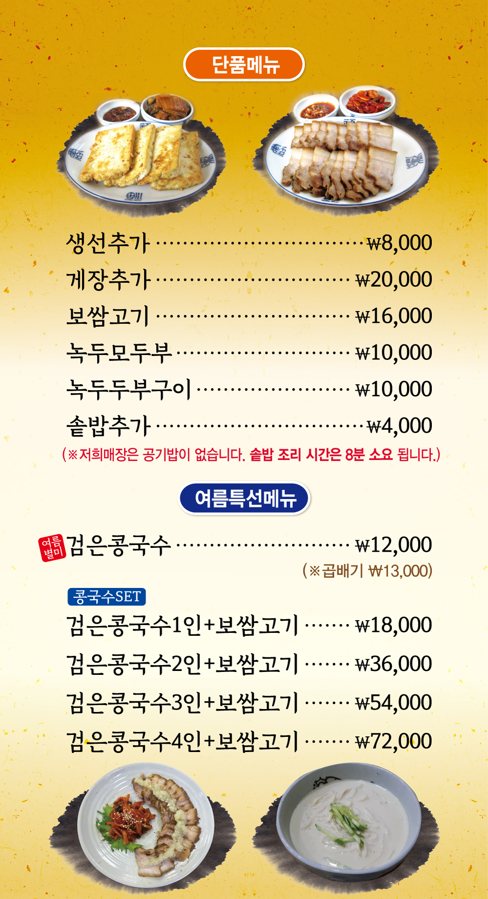 웅골손두부 3