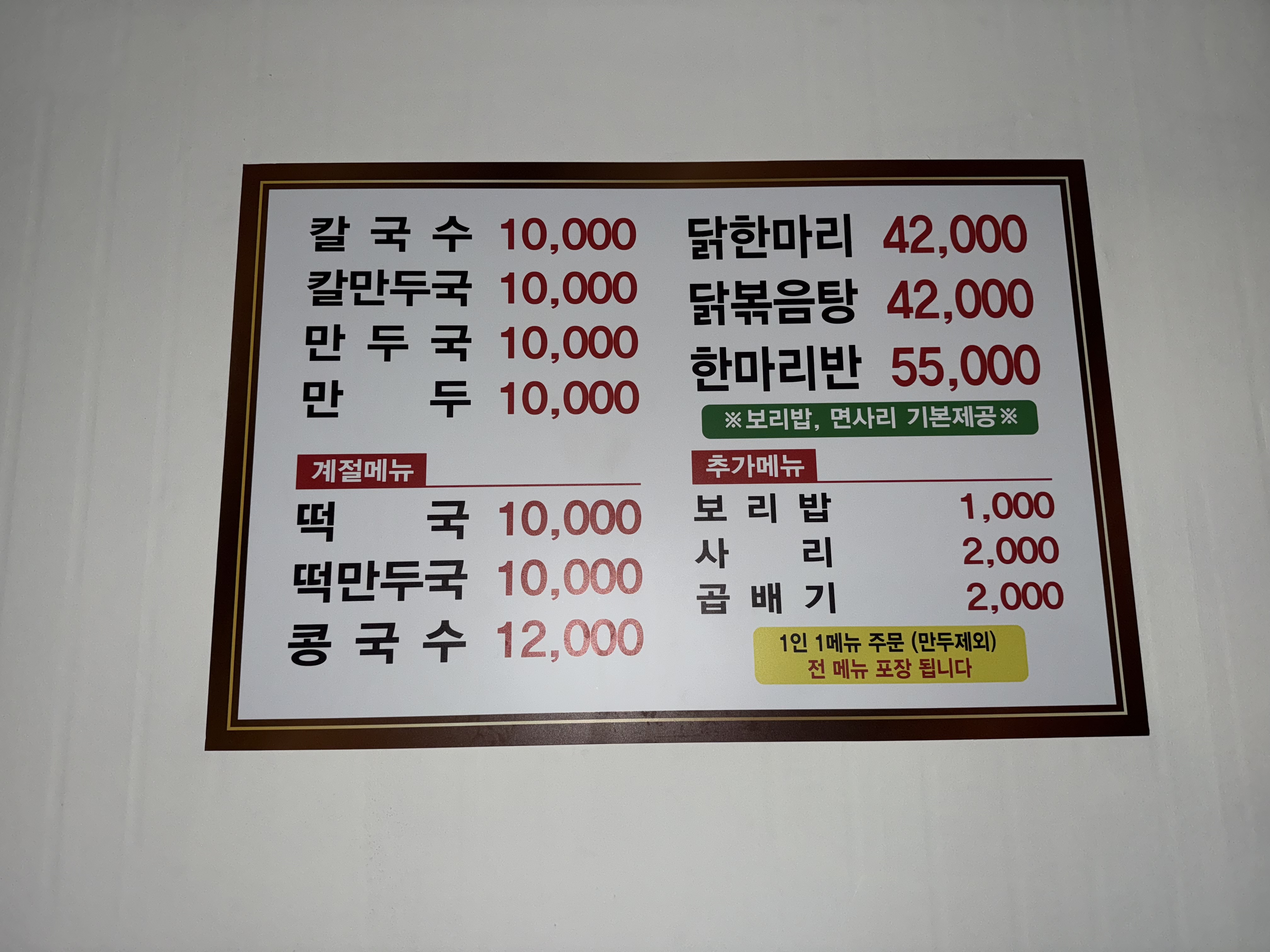 Myeongdong (명동) 2