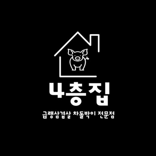 4층집 사진 3