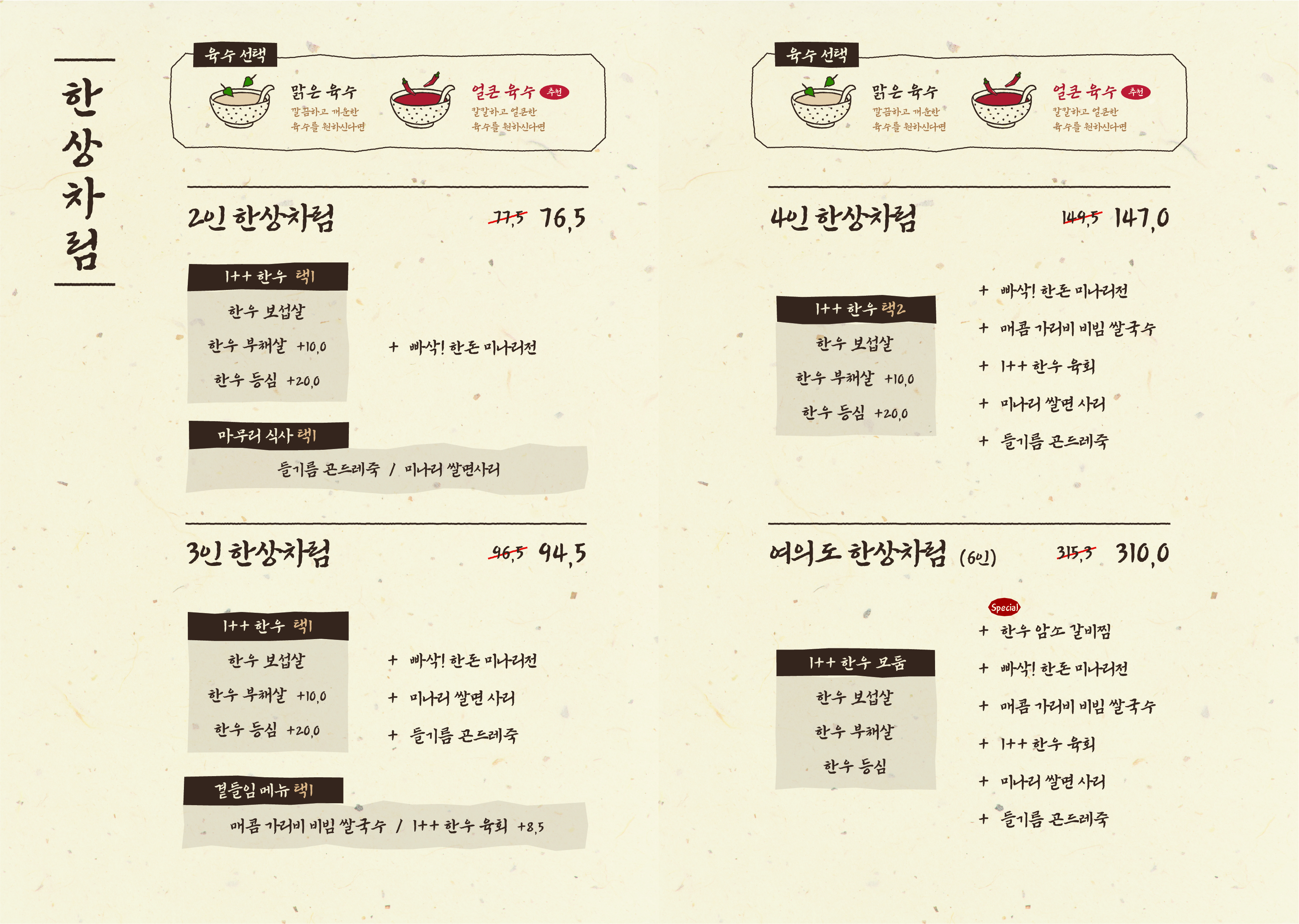 미미옥 여의도점 사진 8
