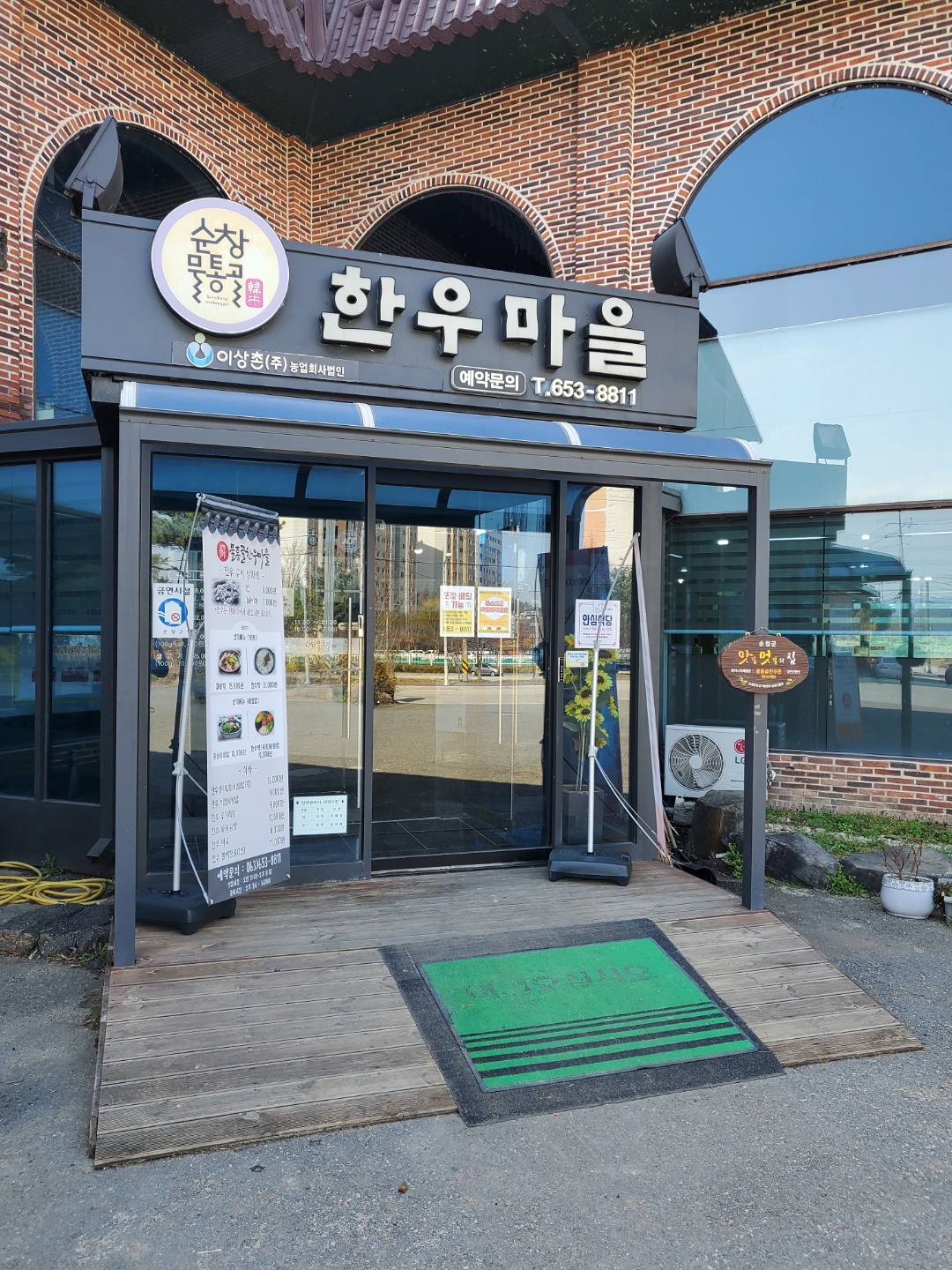 Multonggol (물통골) 1