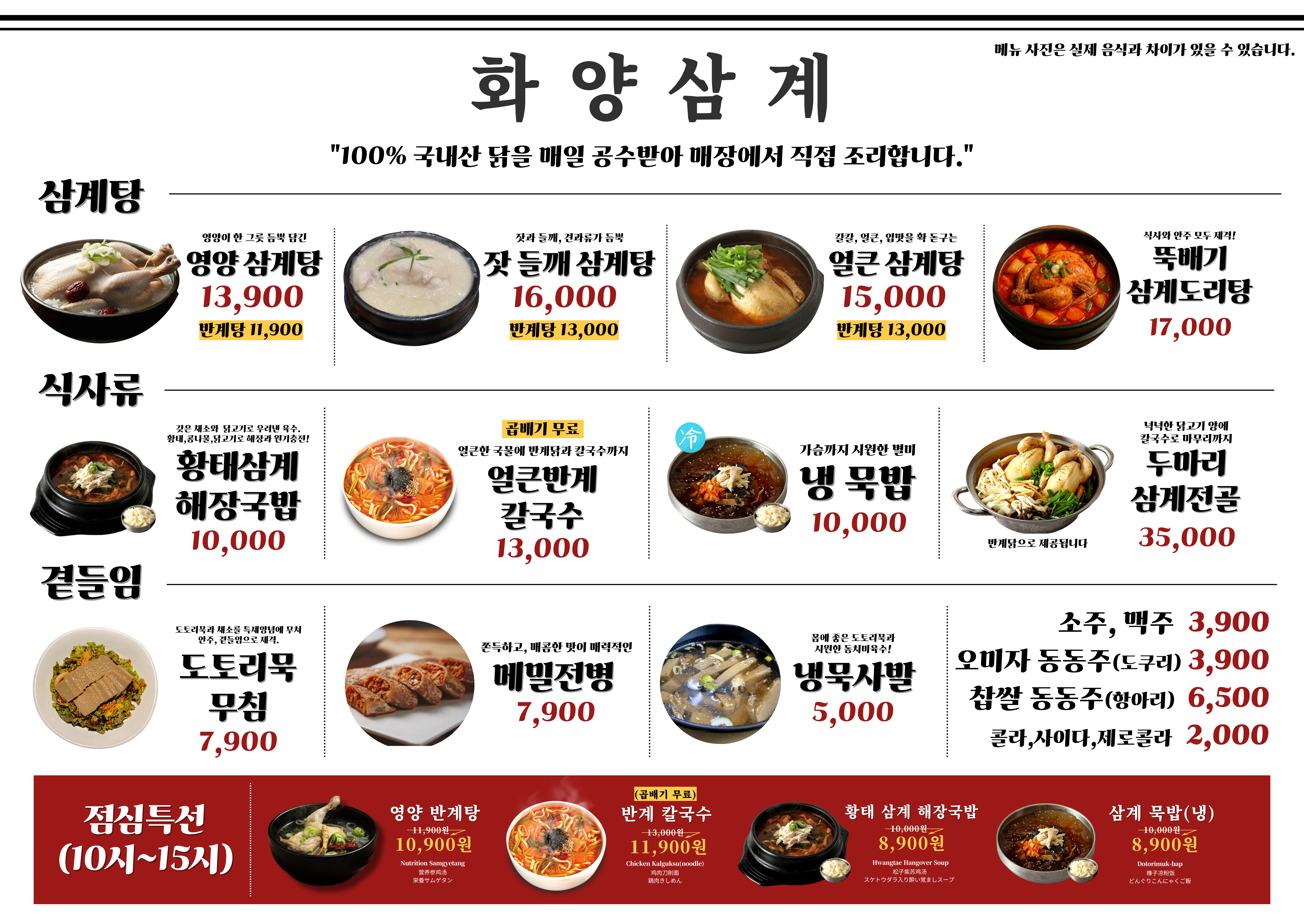 화양삼계 대표 사진